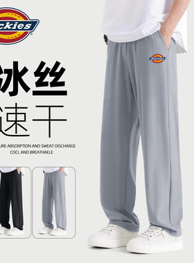 Dickies灰色冰丝裤子男款夏季速干2026新款学生薄款休闲裤长裤男