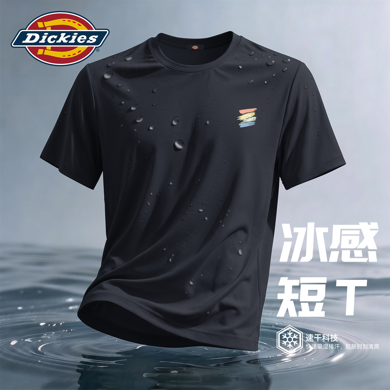 Dickies黑色短袖T恤男冰丝凉感速干宽松印花上衣青少年健身训练服