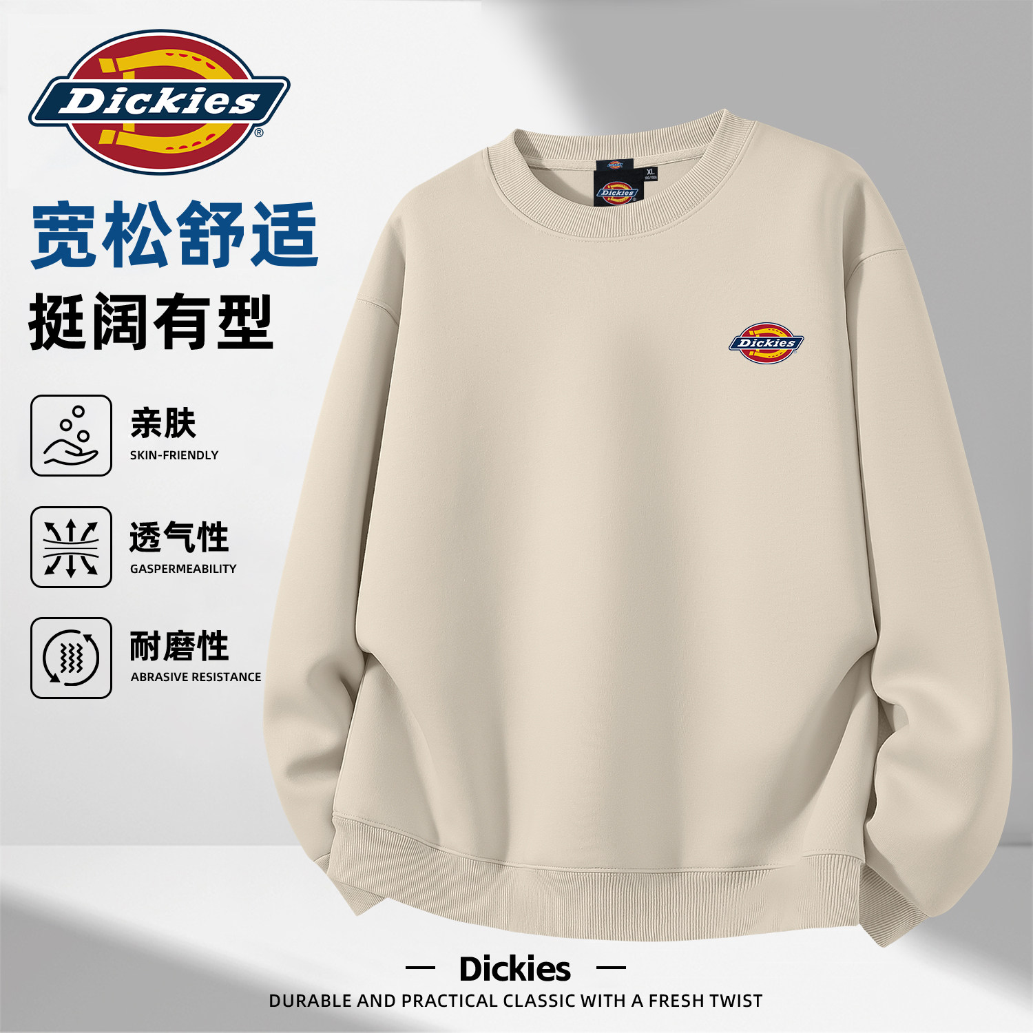 Dickies美式重磅圆领卫衣男款2026秋季新款宽松舒适套头打底上衣