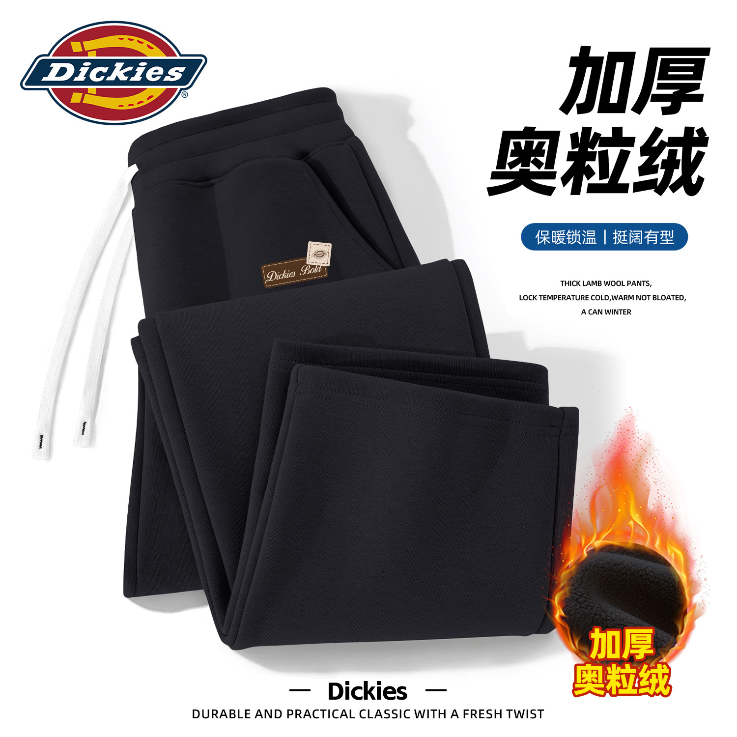 Dickies冬装男士裤子加绒加厚奥粒绒保暖休闲裤男宽松学生直筒裤
