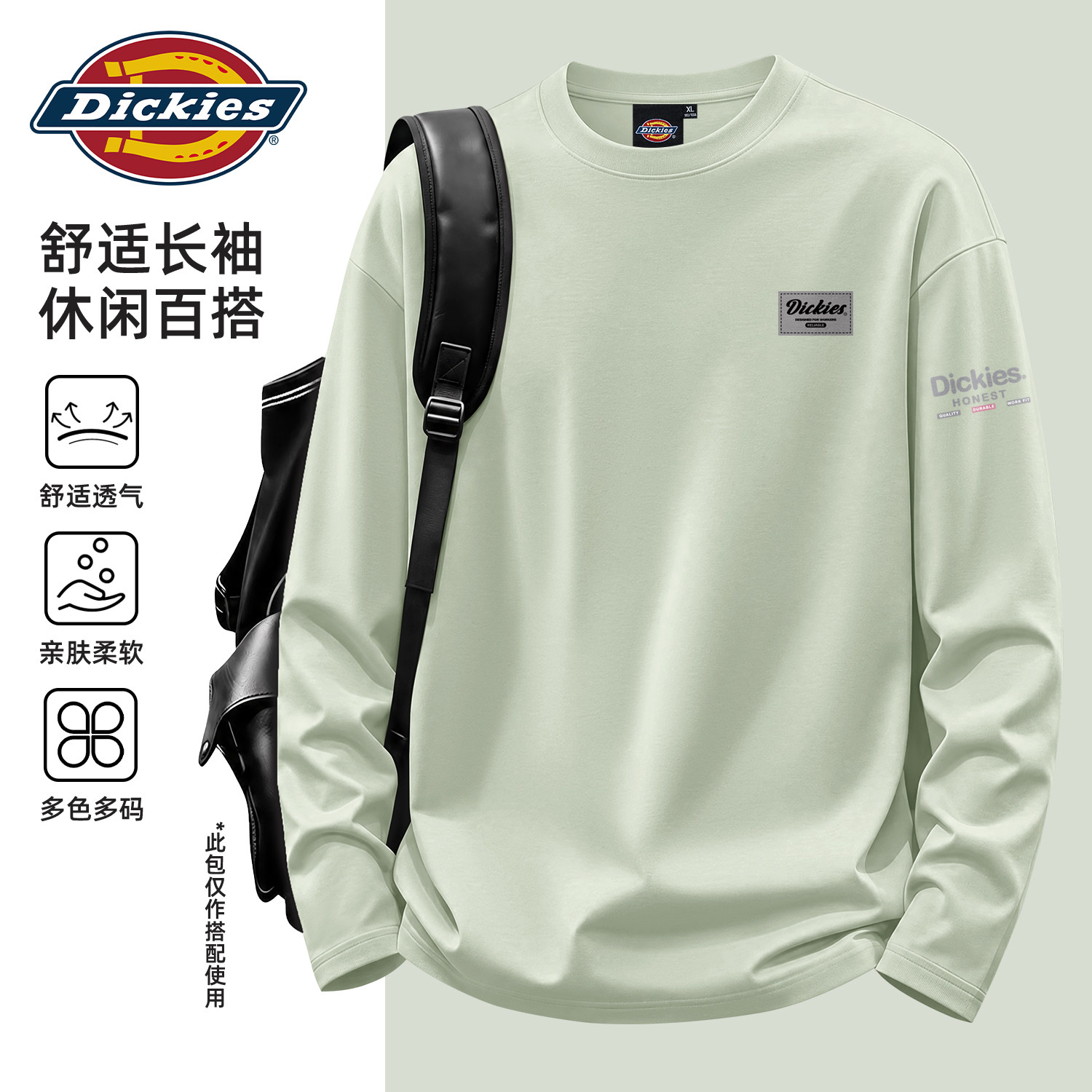 Dickies长袖T恤纯棉男士早秋季2026新款上衣圆领套头打底衫男衣服