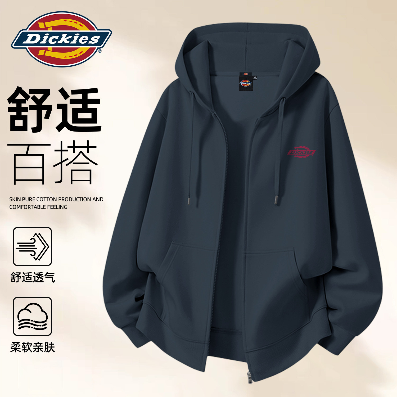 Dickies早秋开衫卫衣男款时尚连帽上衣2026秋季通勤百搭男生外套