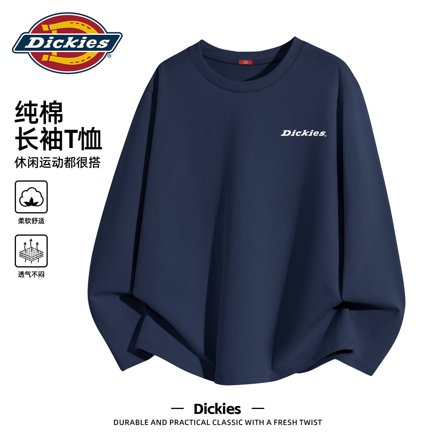 Dickies藏青色长袖T恤男款青少年百搭2026春季新款宽松纯棉上衣男