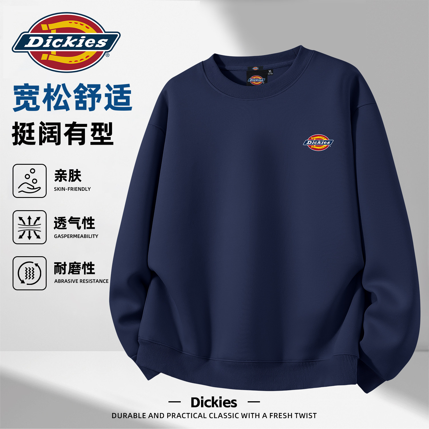 Dickies美式潮牌圆领卫衣男2026早秋新款宽松百搭高级感流行上衣