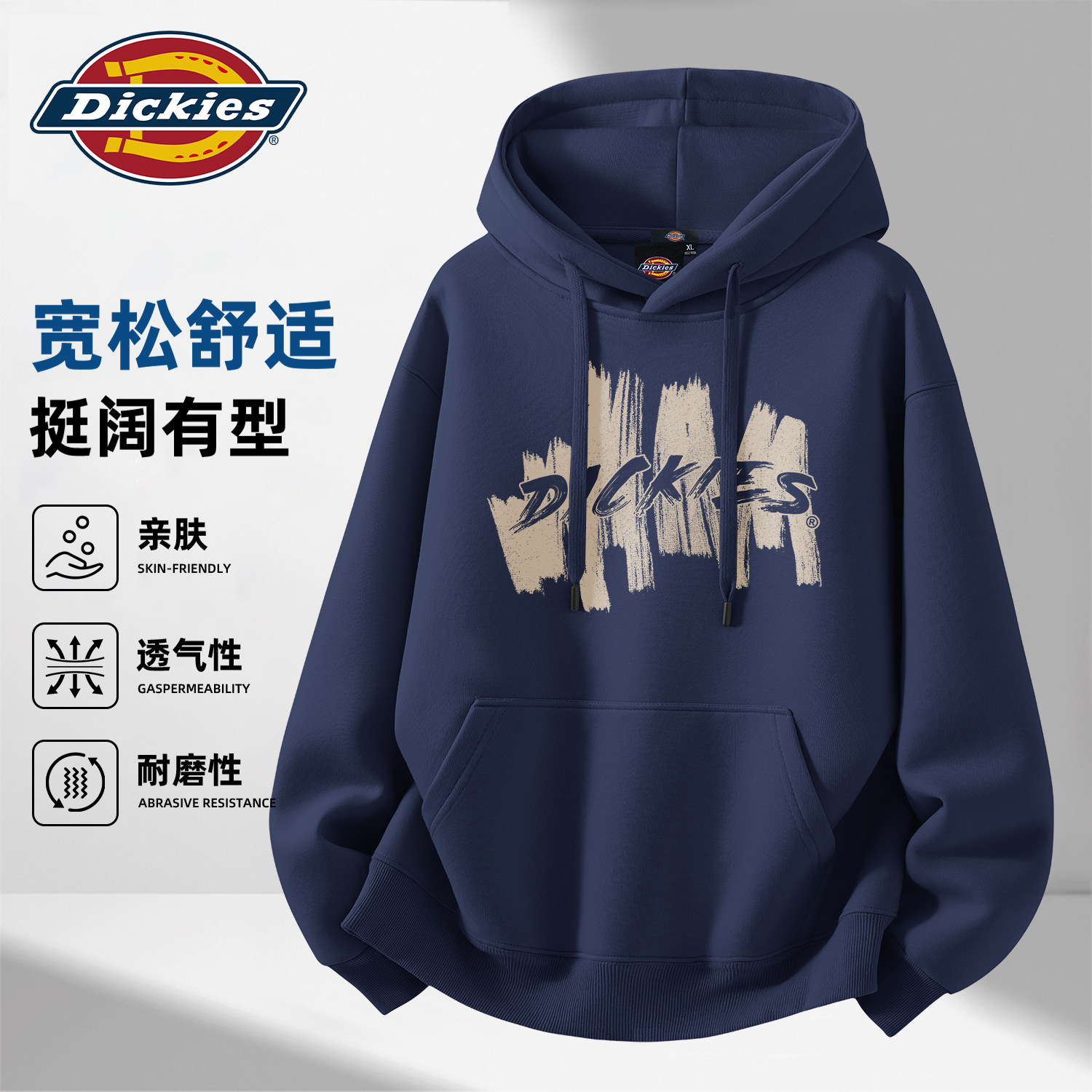 Dickies美式潮牌连帽卫衣男秋季设计感宽松舒适大码休闲印花外套