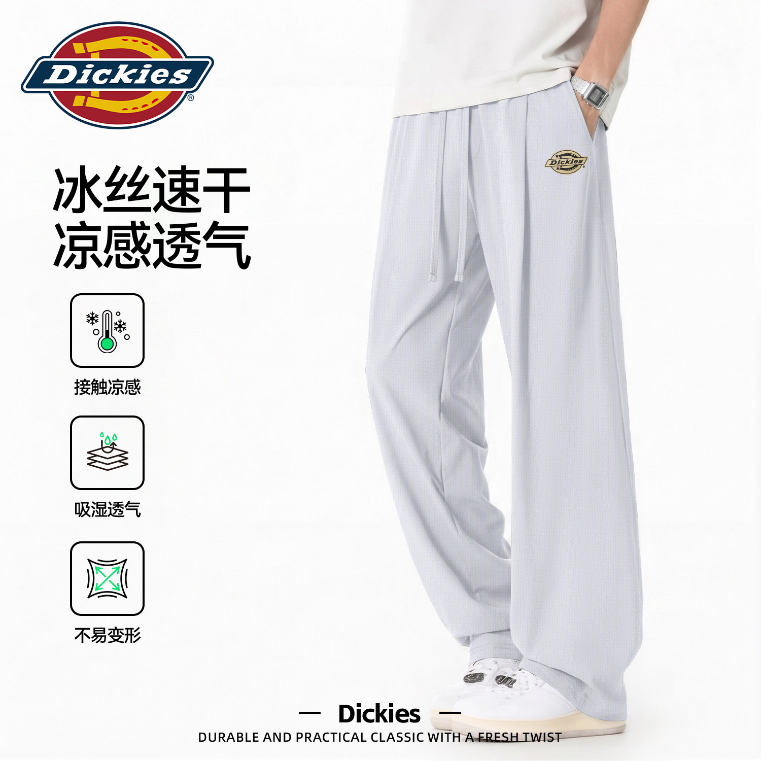 Dickies灰色男款速干裤子夏季冰丝透气凉爽长裤直筒休闲裤男士潮