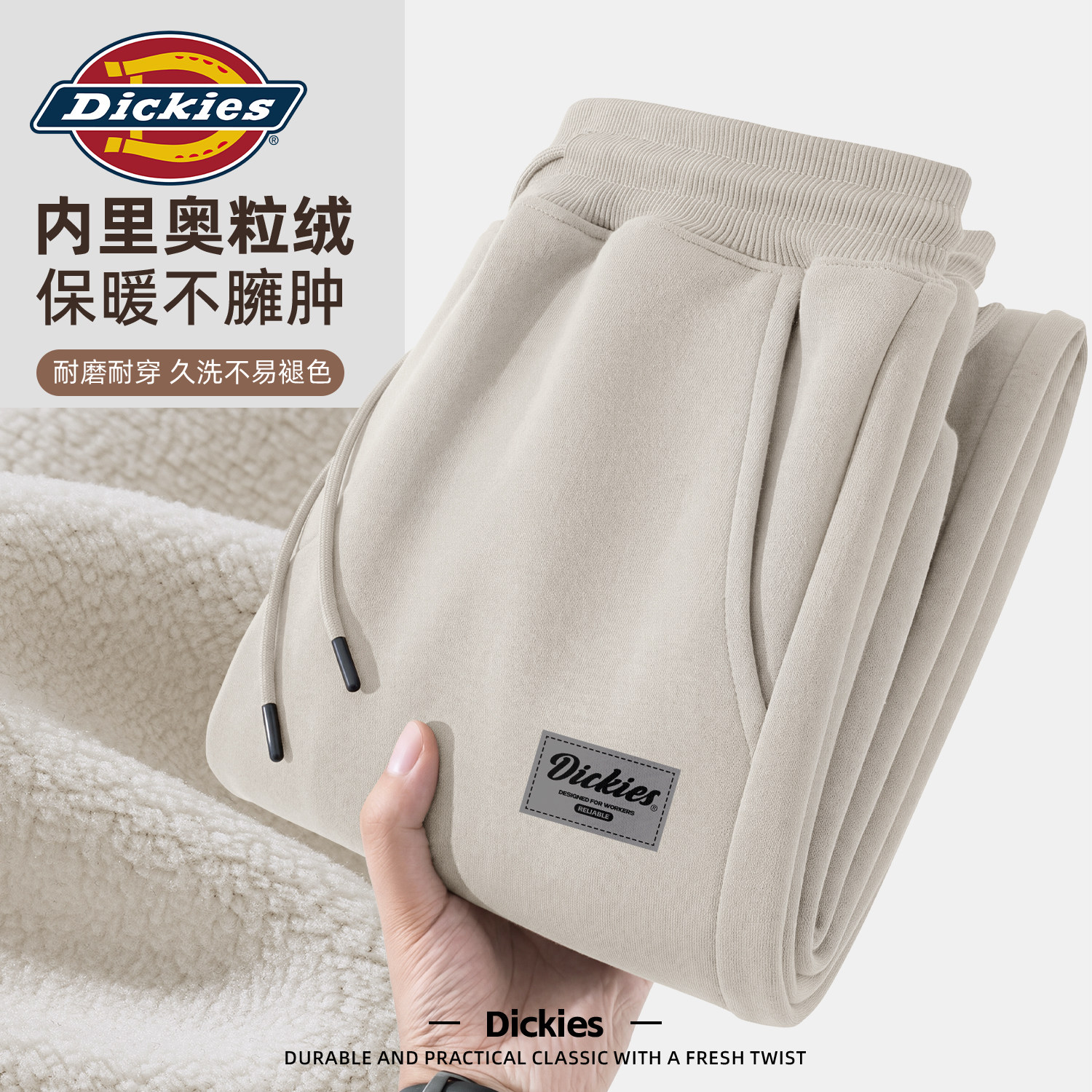 Dickies美式束脚裤男潮牌百搭设计感休闲裤冬季保暖加绒加厚裤子