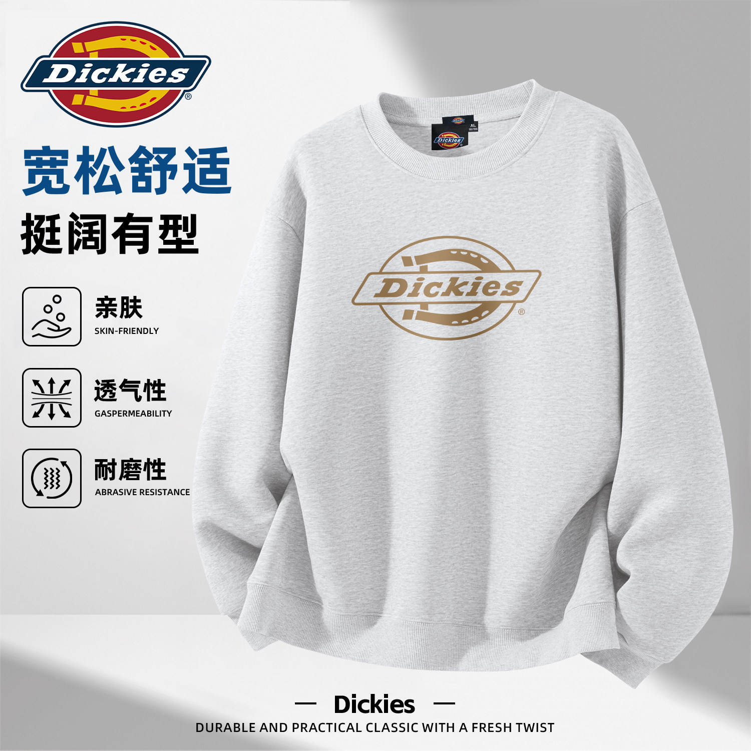 Dickies美式潮牌圆领卫衣男款2026早秋新款宽松休闲百搭长袖上衣