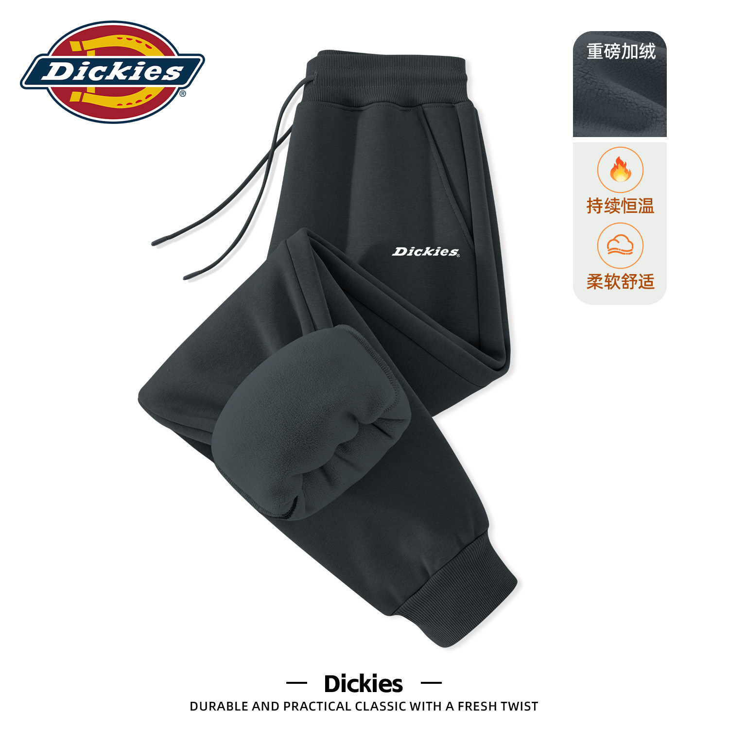Dickies重磅加绒加厚束脚裤男款2026新款秋冬外穿宽松舒适休闲裤