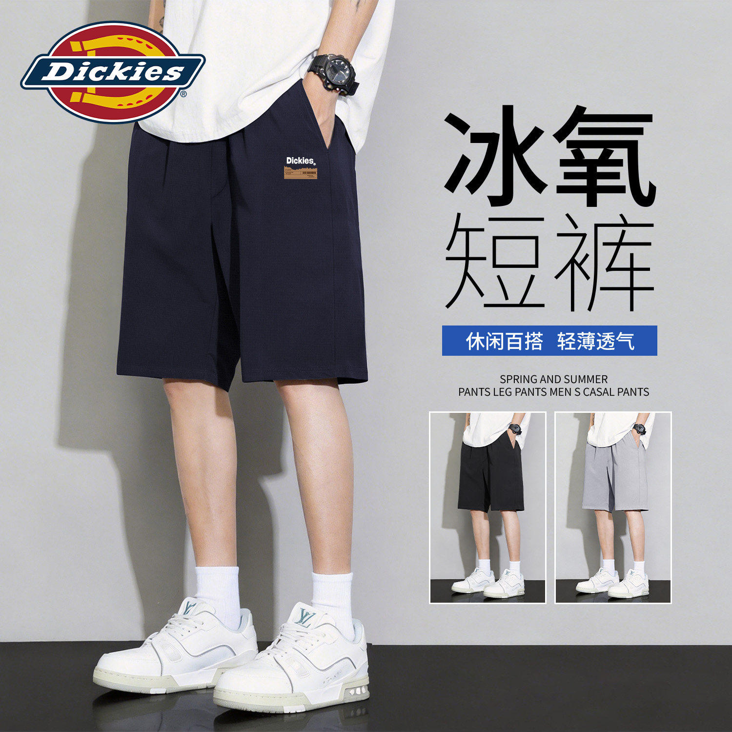 Dickies新款男士速干短裤夏季2026新款男生日常运动休闲裤子男款