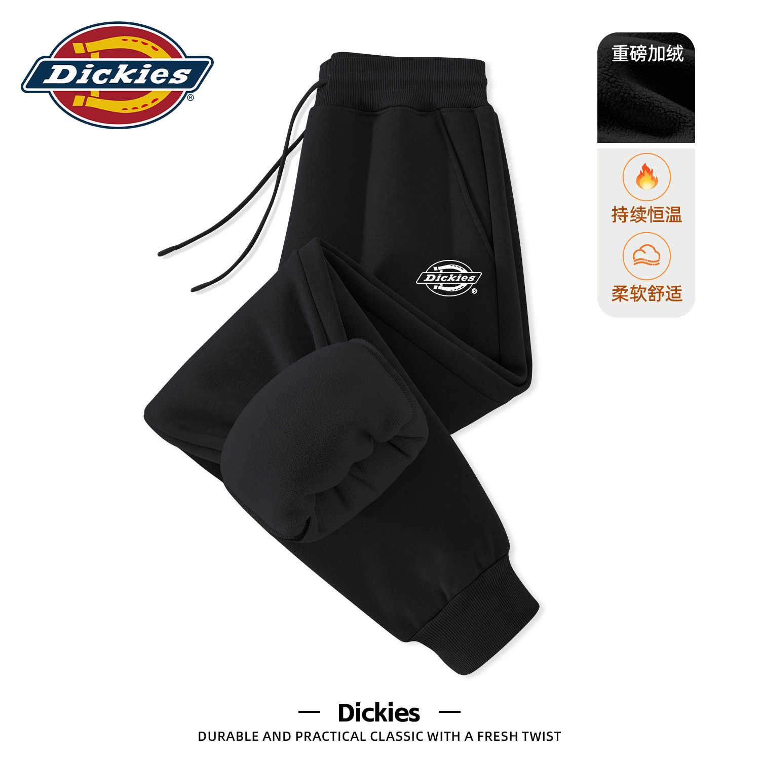 Dickies潮牌黑色束脚卫裤男2026新款秋冬美式重磅加绒加厚休闲裤