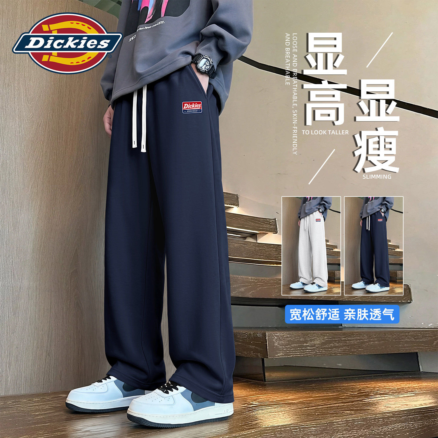 Dickies休闲裤男秋季潮牌美式宽松直筒裤透气舒适运动风男生长裤