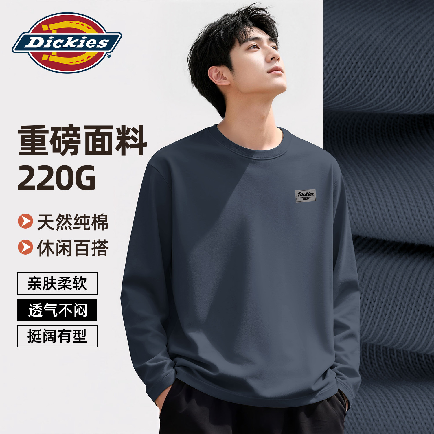 Dickies铁灰男生长袖T恤重磅纯棉宽松休闲潮牌大码男百搭秋季衣服