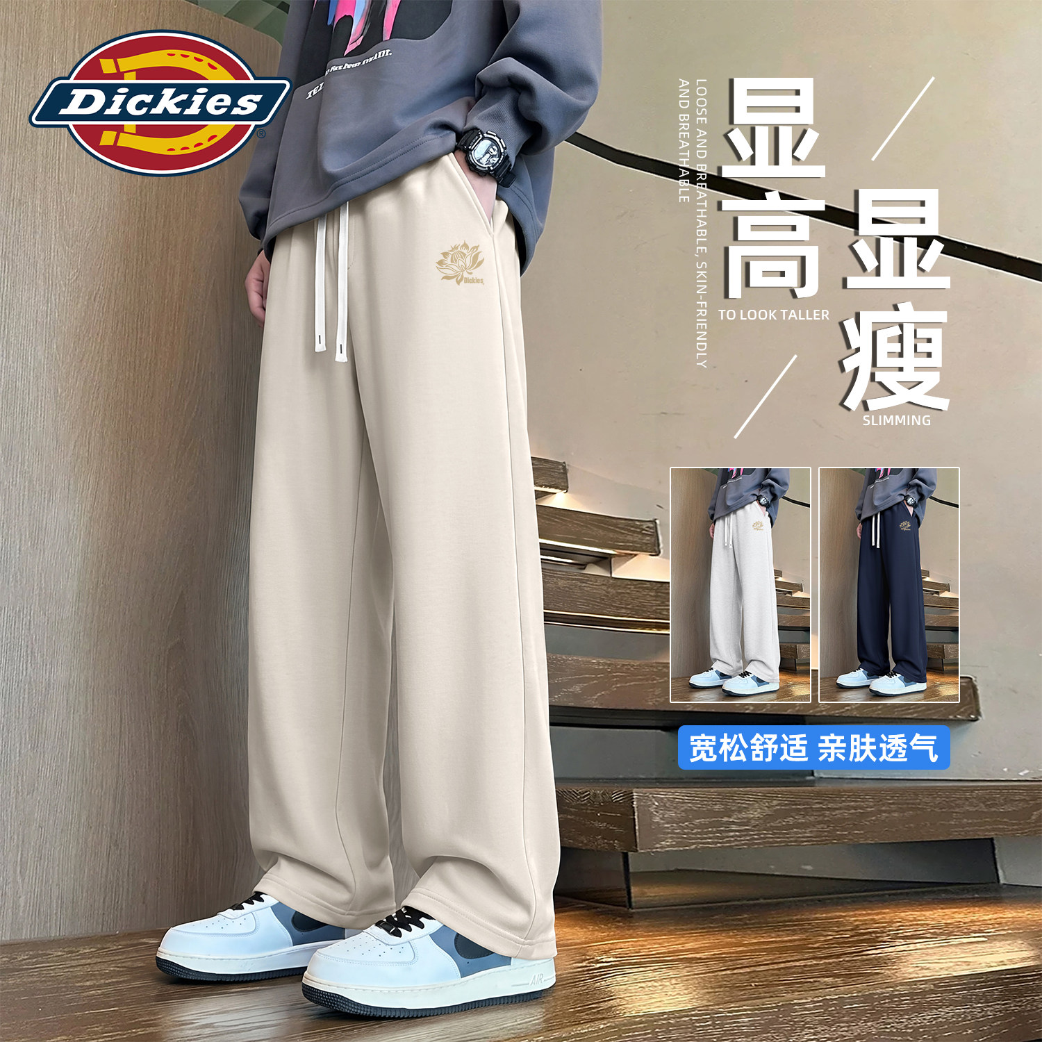 Dickies美式运动裤男款秋季宽松垂感舒适男士长裤百搭男休闲裤子
