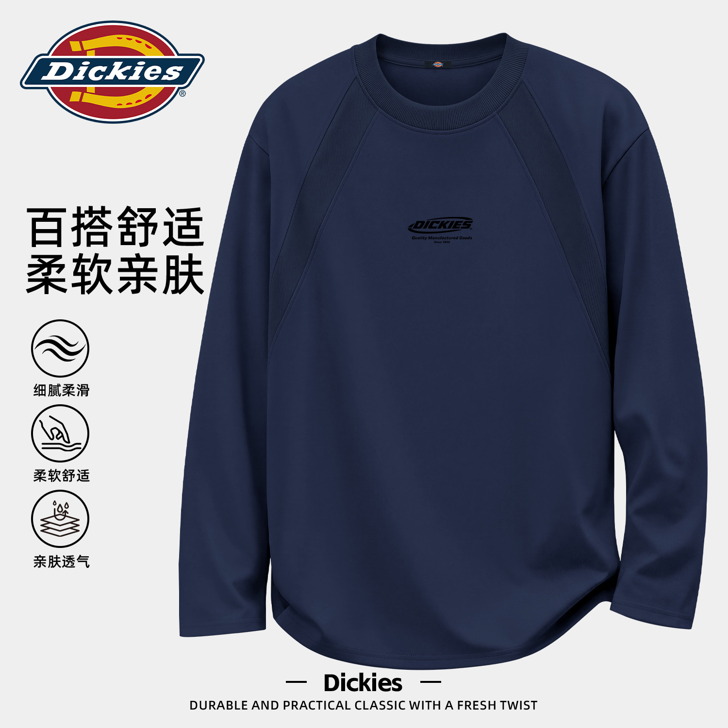 Dickies长袖T恤男款健身运动上衣2026秋季新款插肩解构学生衣服男