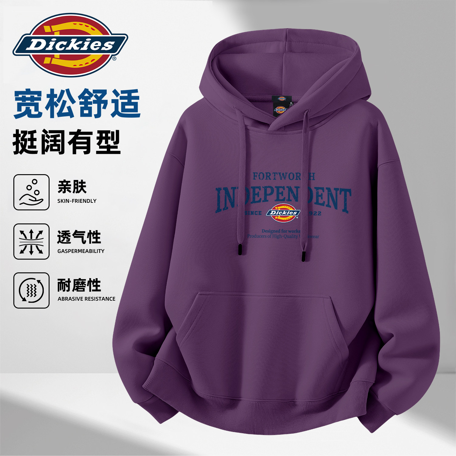 Dickies紫色卫衣男款秋季外套大码青少年休闲宽松男秋装上衣服男
