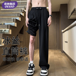 子男士 直筒宽松阔腿裤 夏季 休闲西裤 薄款 唐狮集团DESSO垂感冰丝裤