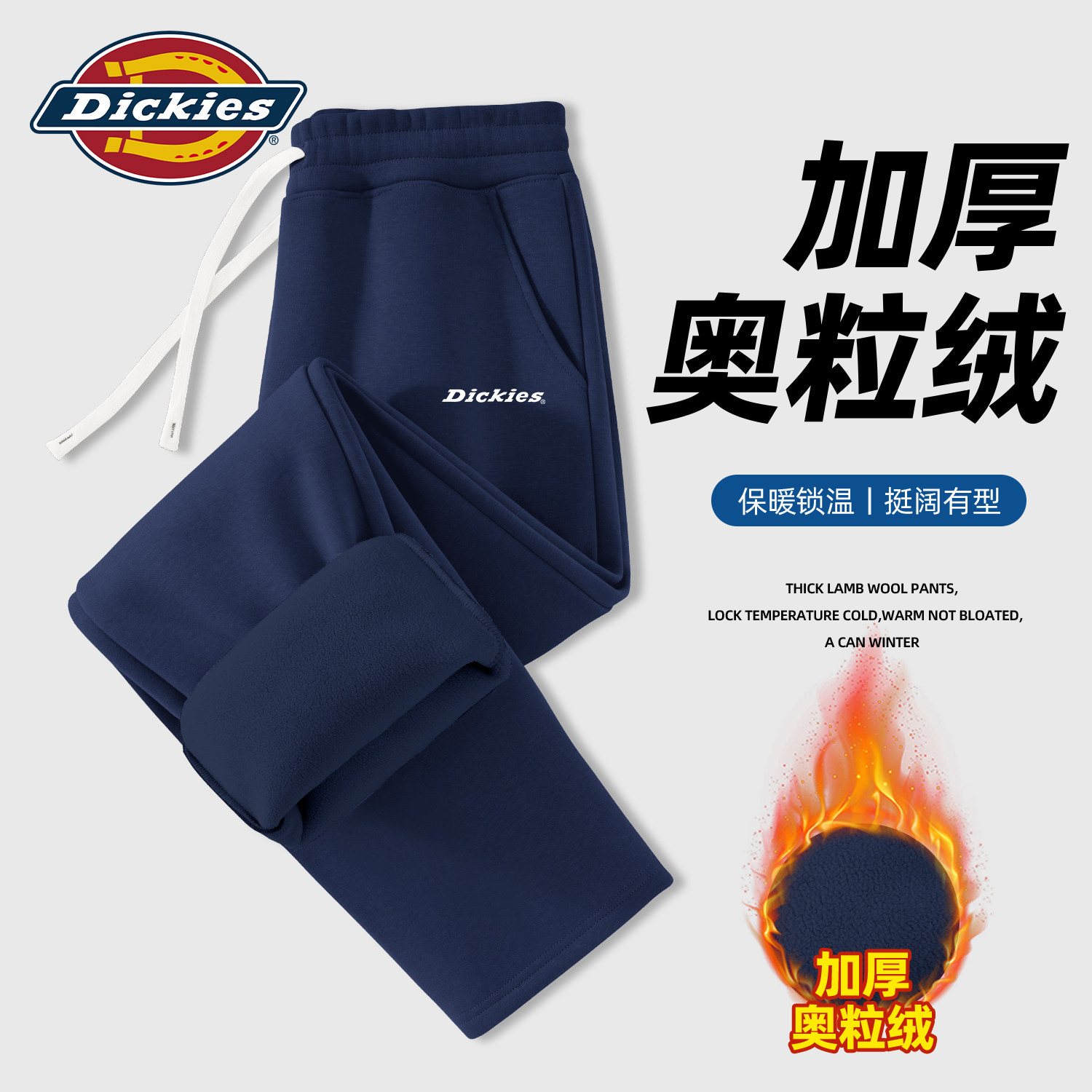 Dickies男士加绒加厚休闲裤宽松保暖直筒阔腿裤冬季藏青色男裤子