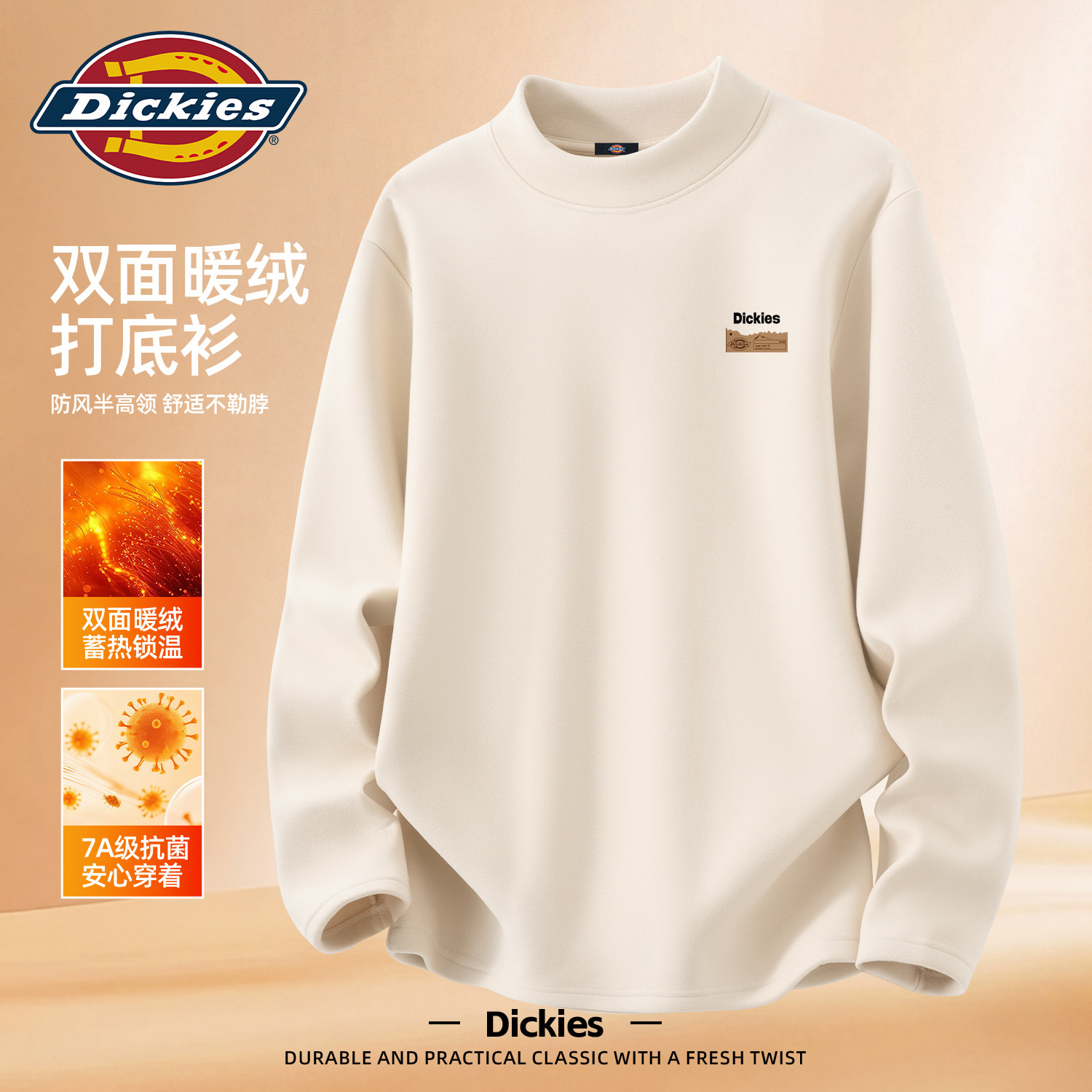 Dickies德绒长袖T恤男生2026秋冬新款青少年半高领加绒保暖打底衫
