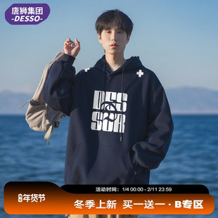 唐狮集团DESSO字母印花连帽卫衣2025冬季加绒少年休闲松弛风上衣