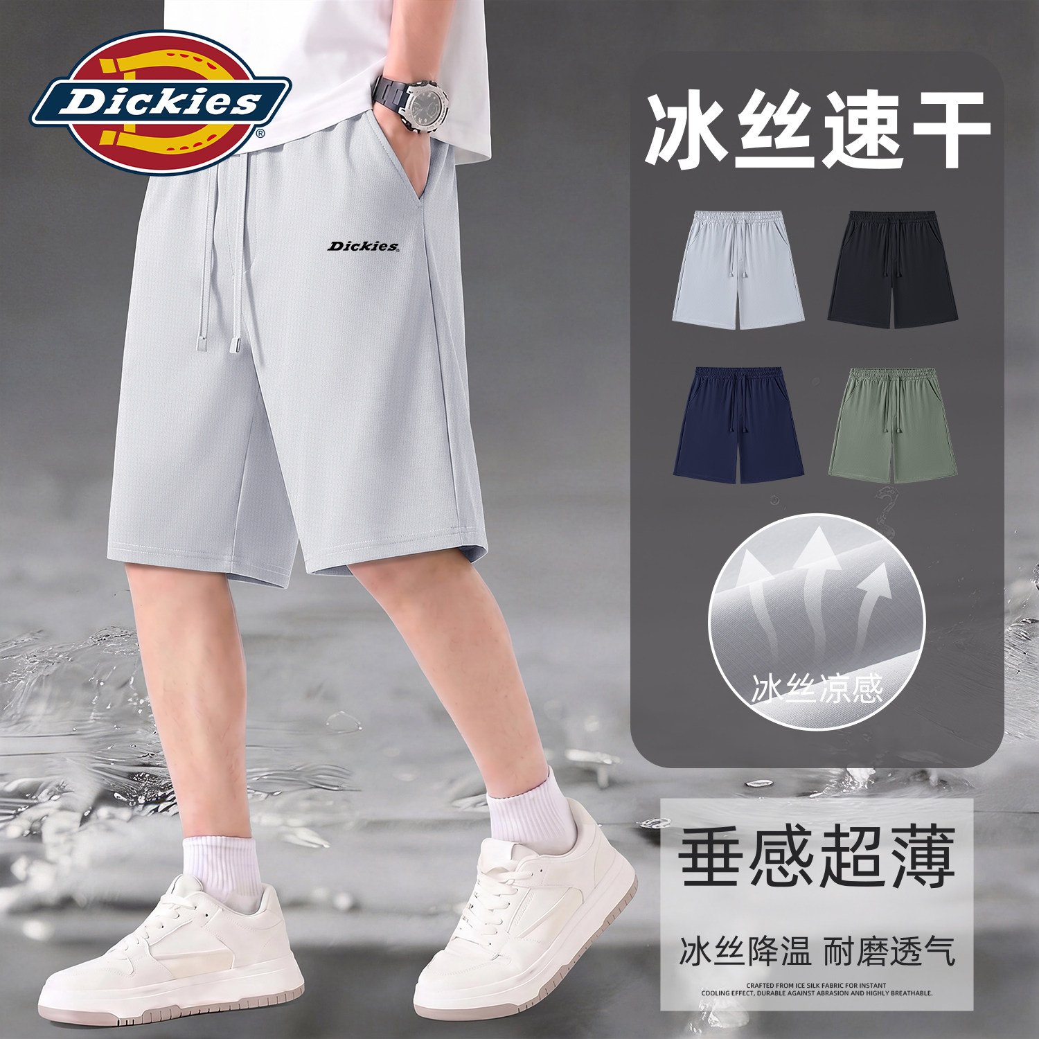 Dickies男士运动短裤夏季宽松直筒休闲裤2026新款冰丝速干五分裤