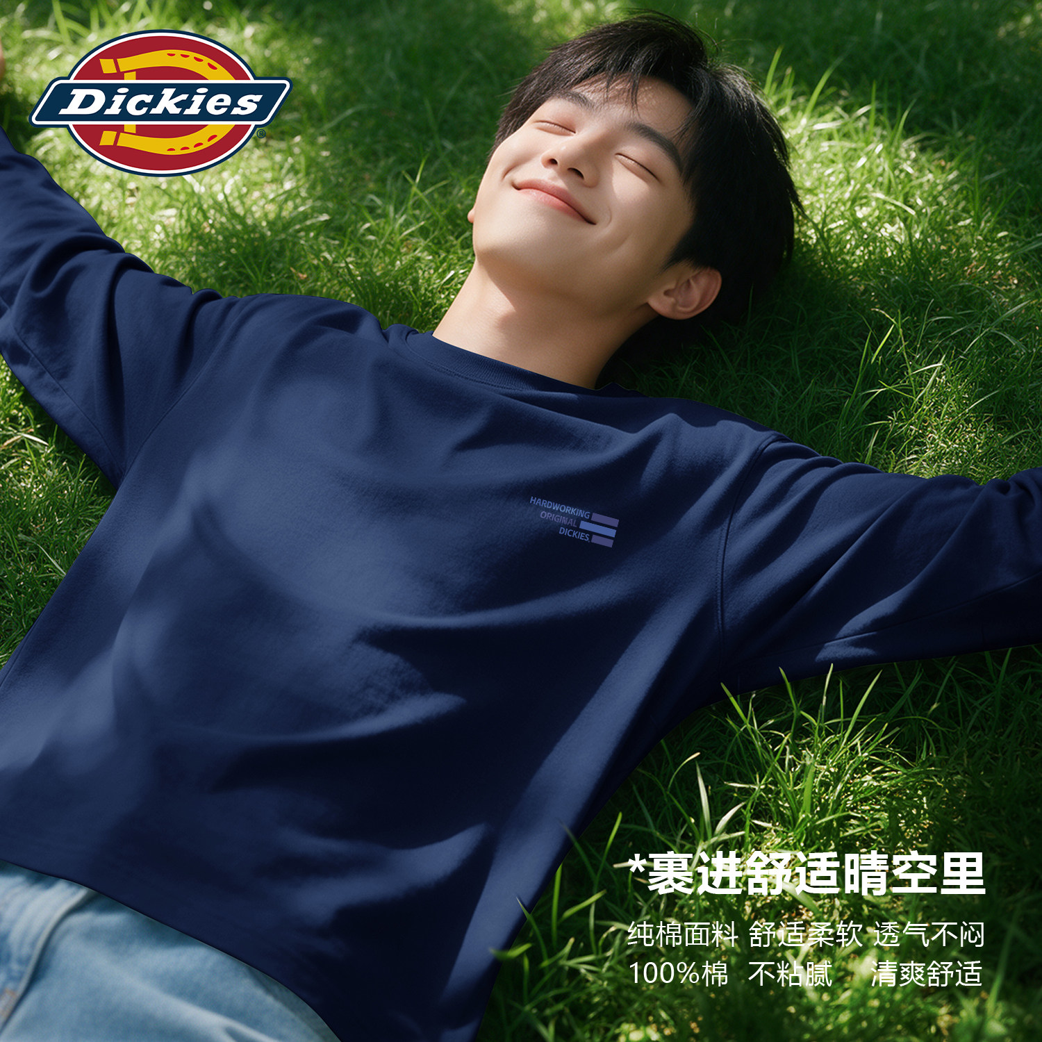 Dickies纯棉长袖T恤男秋季潮流时尚男士打底衫藏青色学生上衣男款