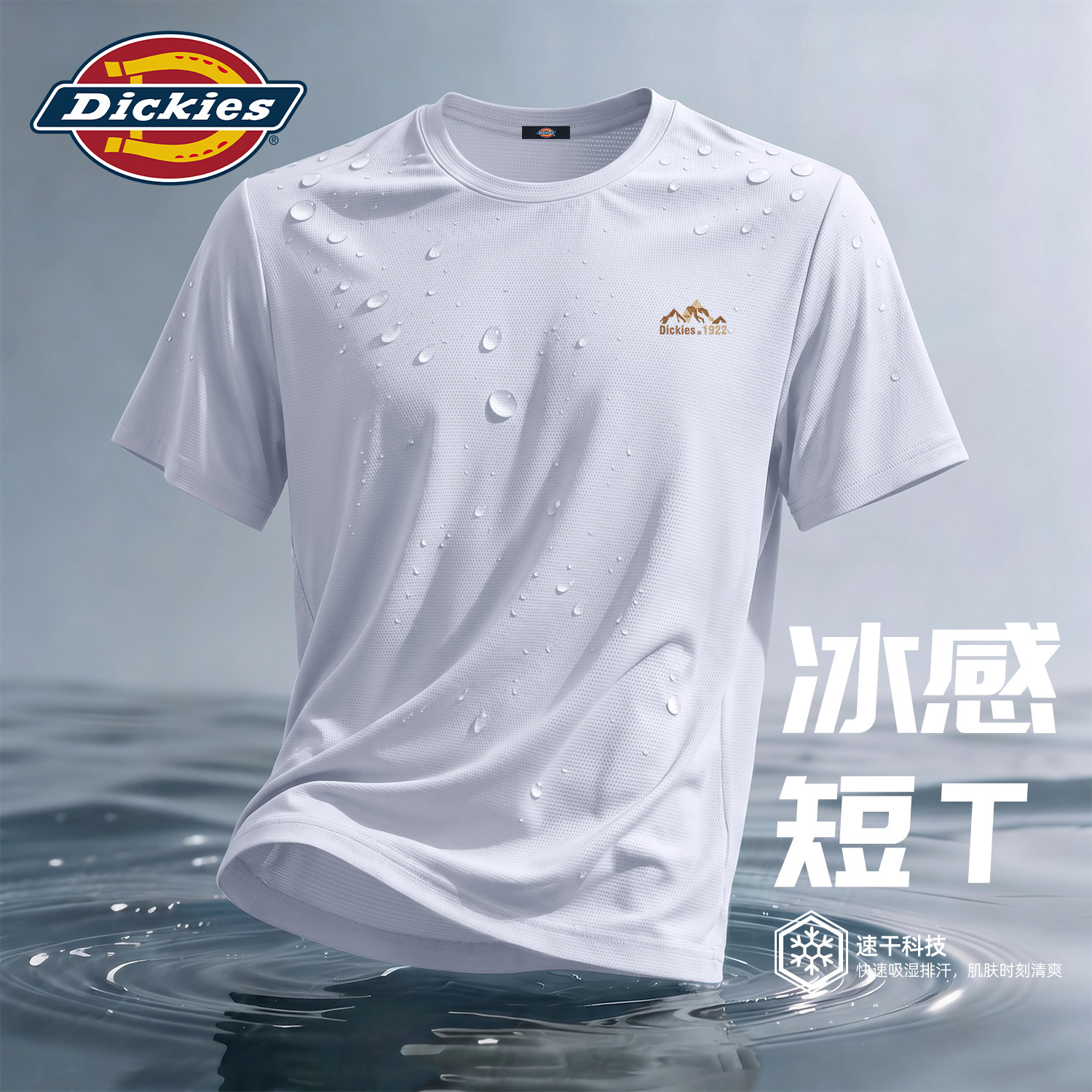 Dickies灰色冰丝短袖T恤男士夏季薄款凉感速干透气跑步运动上衣男
