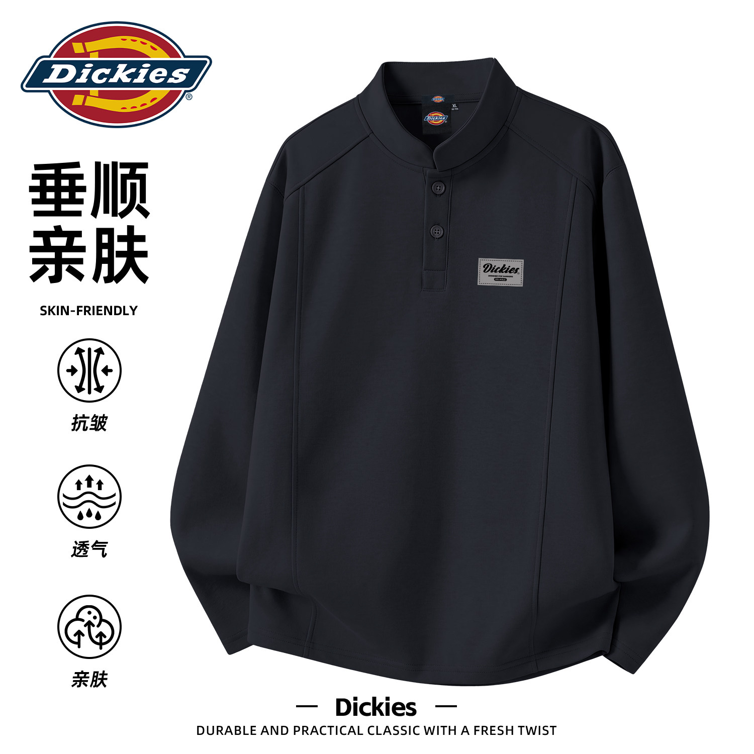 Dickies黑色潮牌亨利领卫衣男2026早秋新款宽松大码休闲百搭上衣