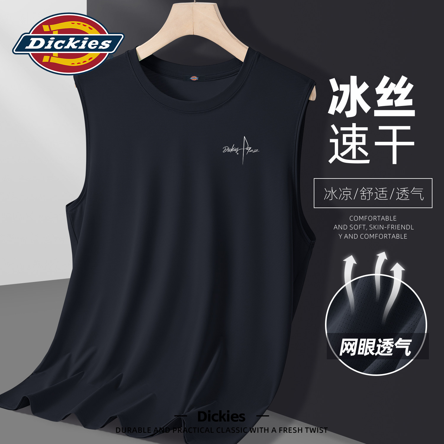 Dickies冰丝凉感速干背心男夏轻薄透气运动汗衫休闲印花无袖上衣