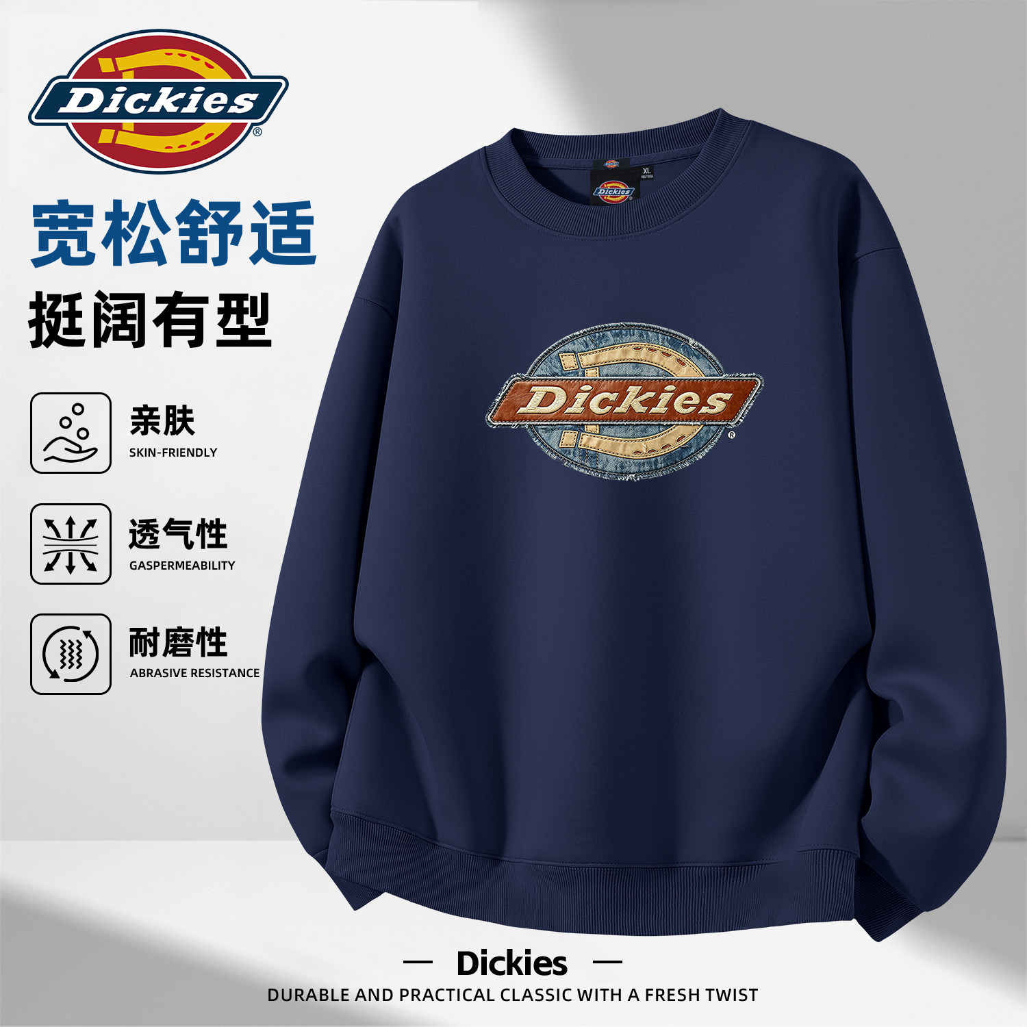 Dickies美式潮牌圆领卫衣男款2026早秋新款宽松套头舒适百搭上衣