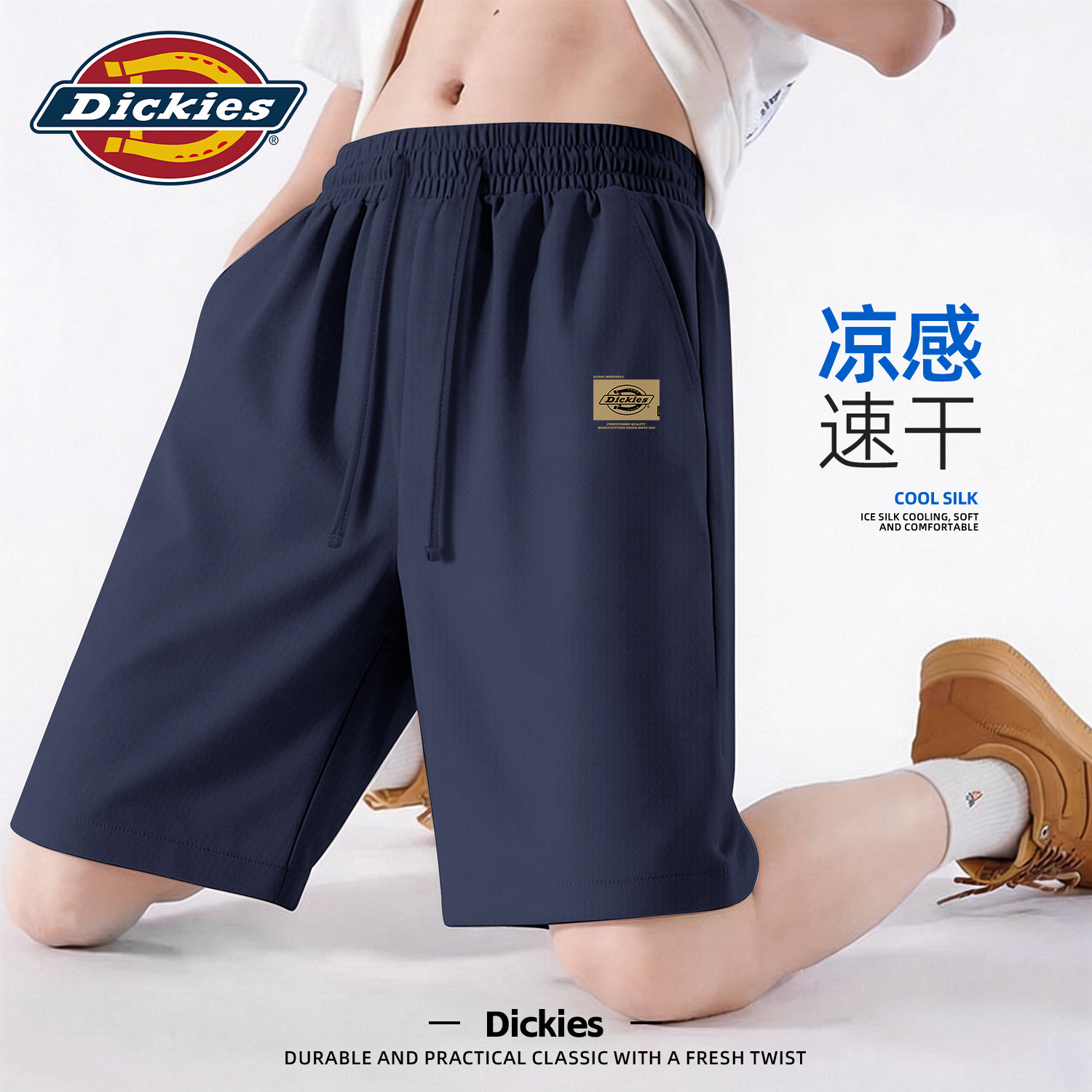 Dickies男士运动裤夏季薄款宽松凉感速干休闲短裤百搭冰丝裤子男
