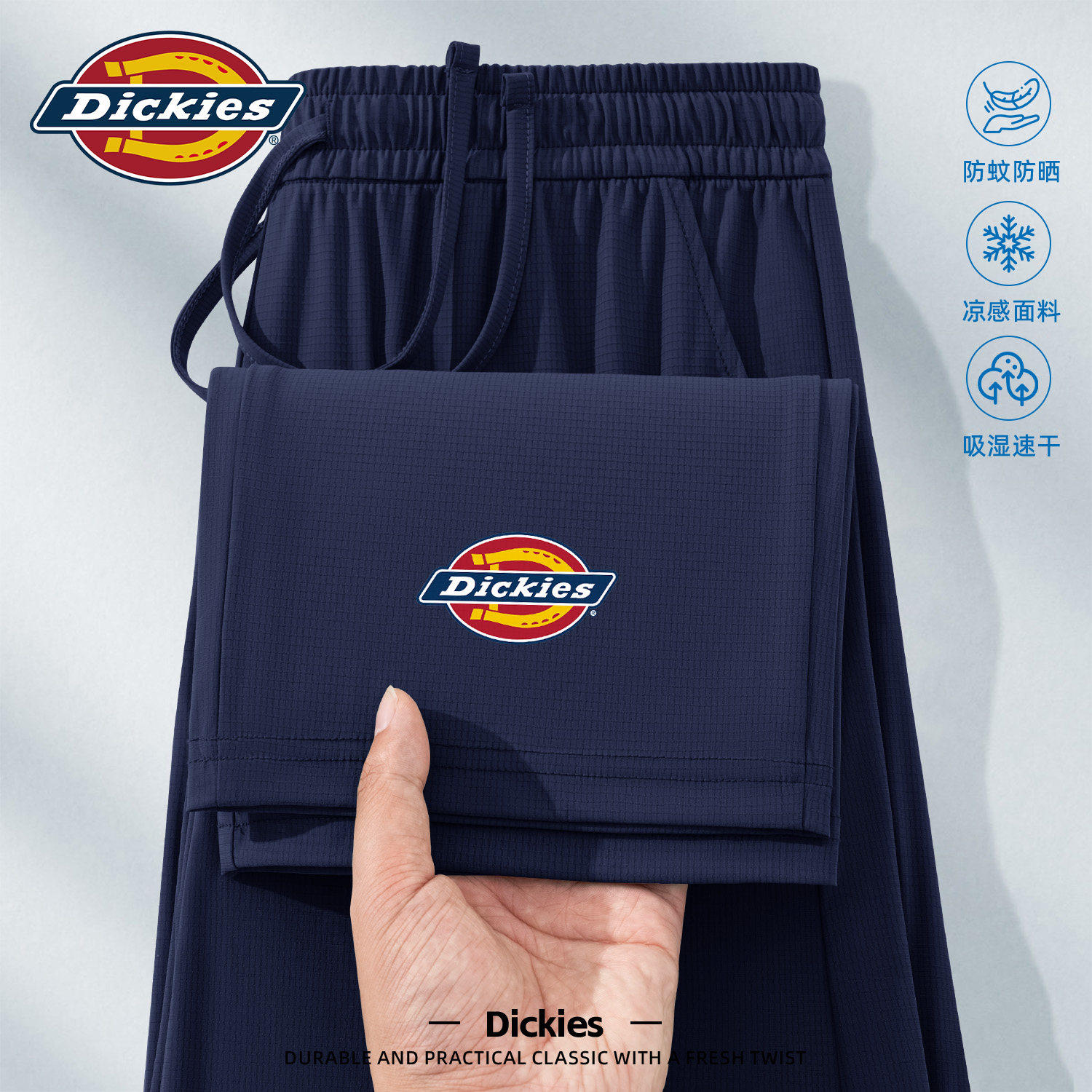 Dickies休闲裤男款夏季速干长裤冰丝凉感长裤男2026新款男生裤子