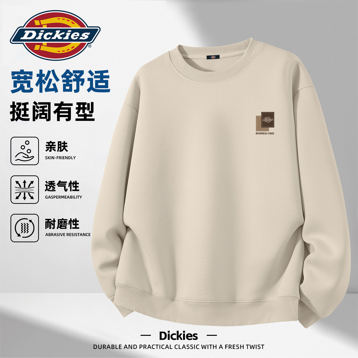 Dickies圆领卫衣男款2026新款春季美式重磅大码百搭长袖衣服男生