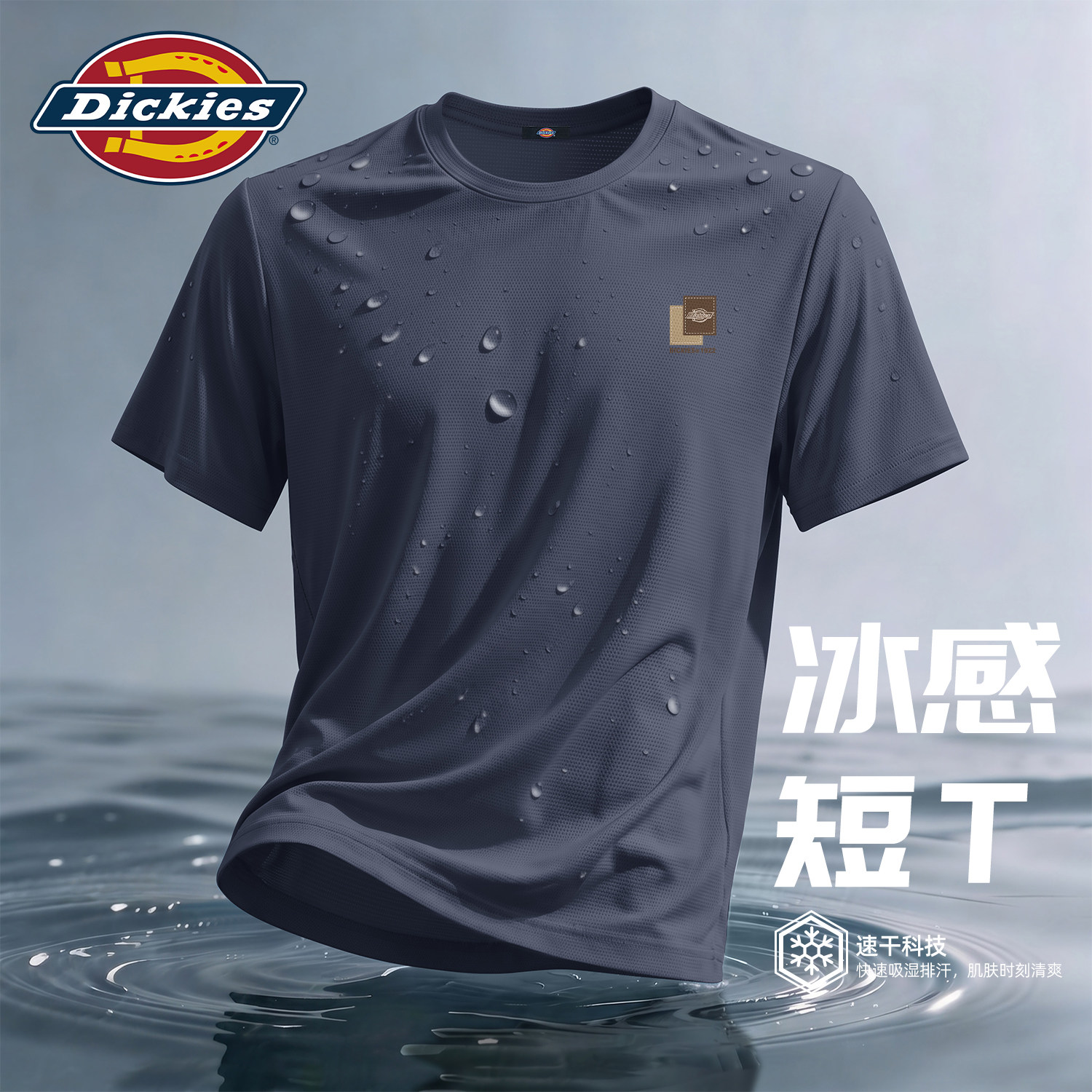 Dickies冰丝网眼速干短袖T恤男夏季轻薄款透气吸汗上衣男健身衣服