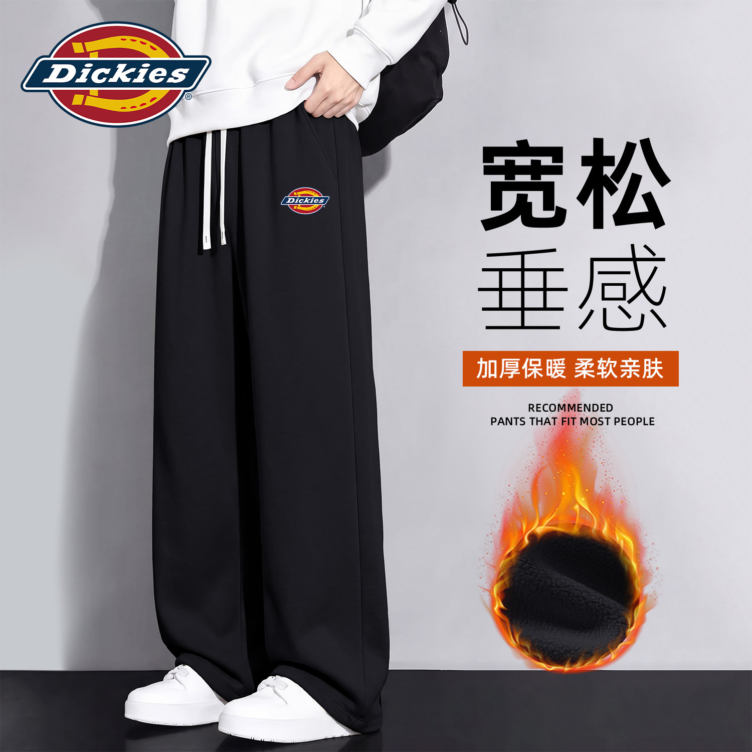 Dickies黑色休闲阔腿裤男宽松加厚保暖奥粒绒男生长裤冬季裤子男