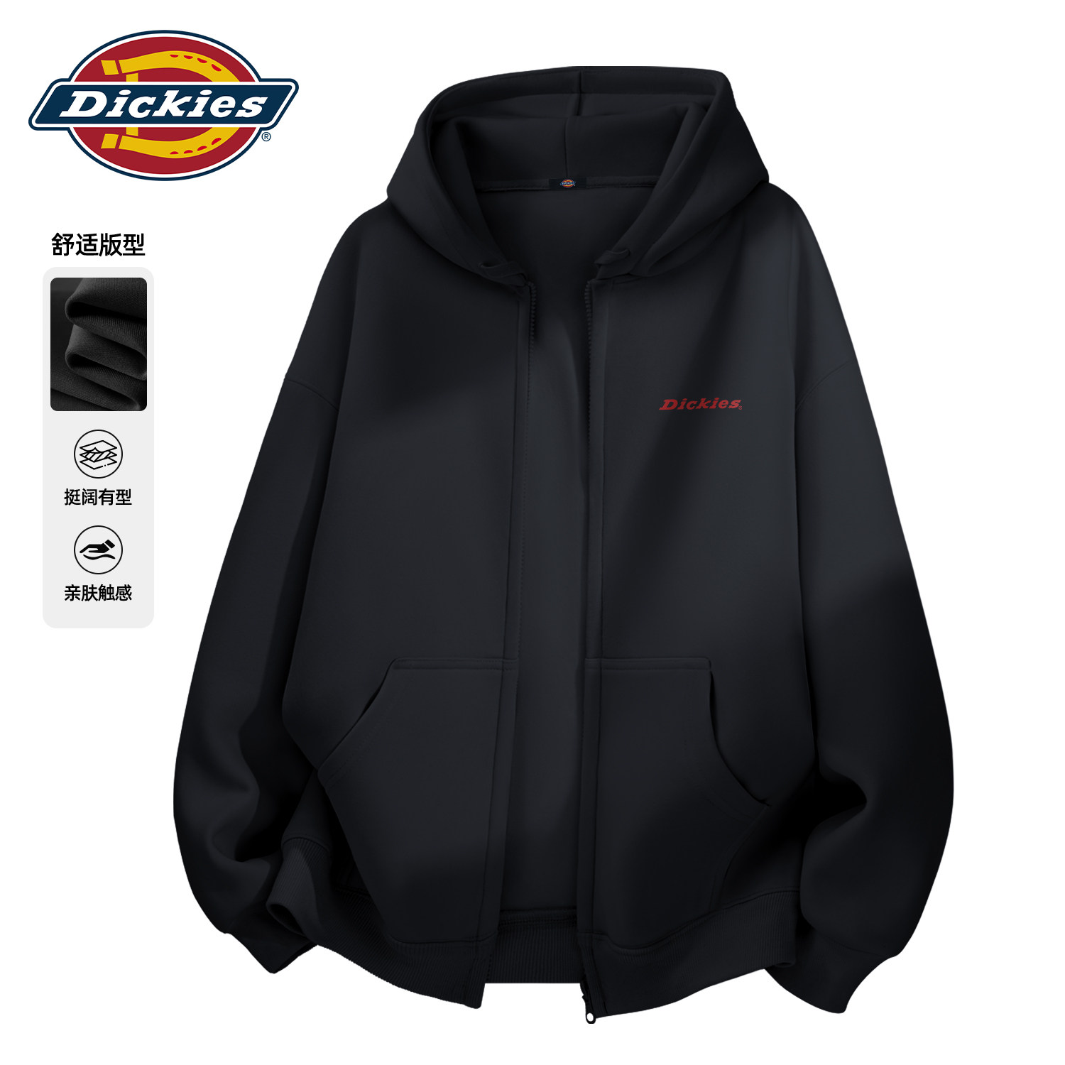 Dickies连帽开衫卫衣男黑色潮流百搭秋装衣服2026秋季新款外套男