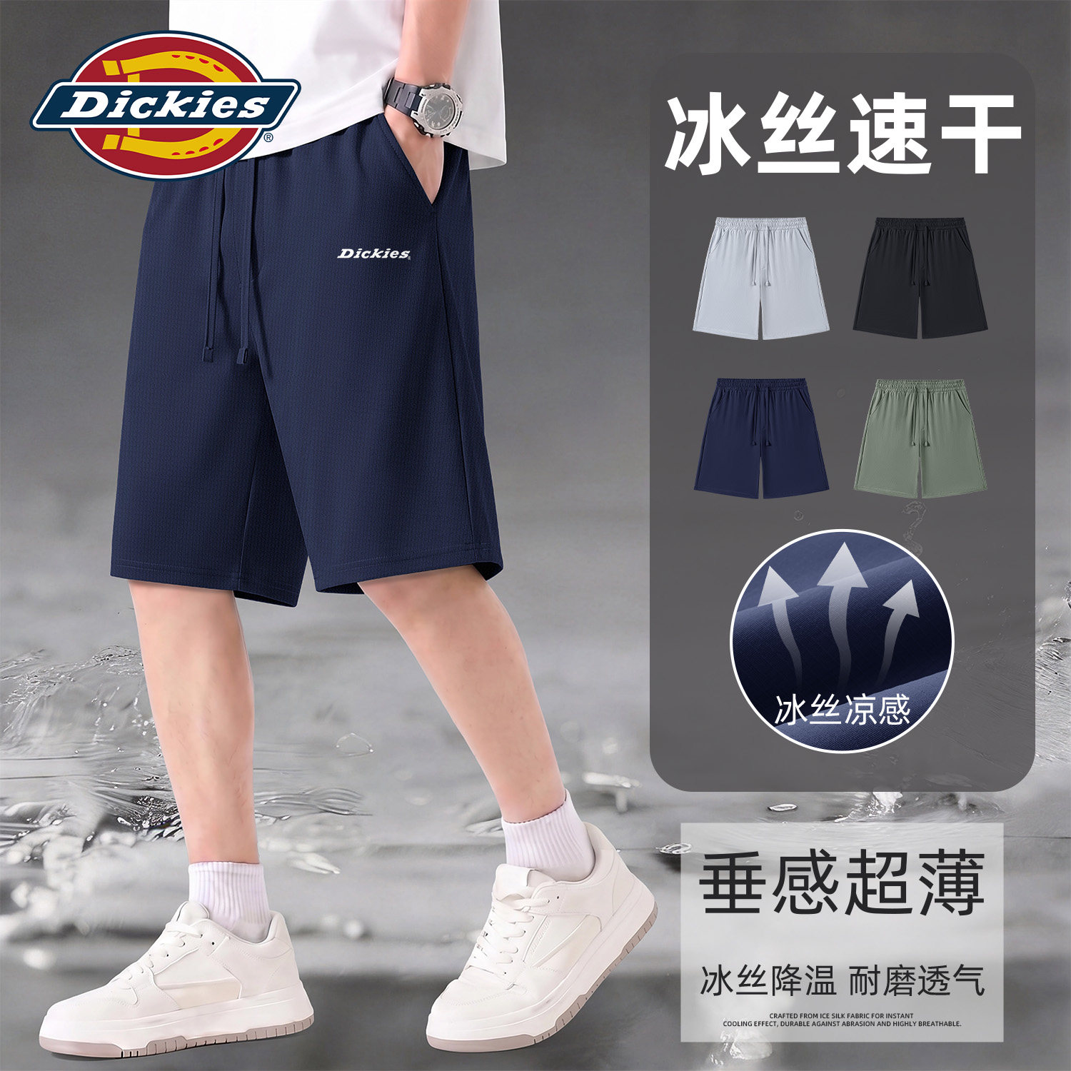 Dickies男士运动短裤夏季新款冰丝速干五分裤宽松印花直筒休闲裤