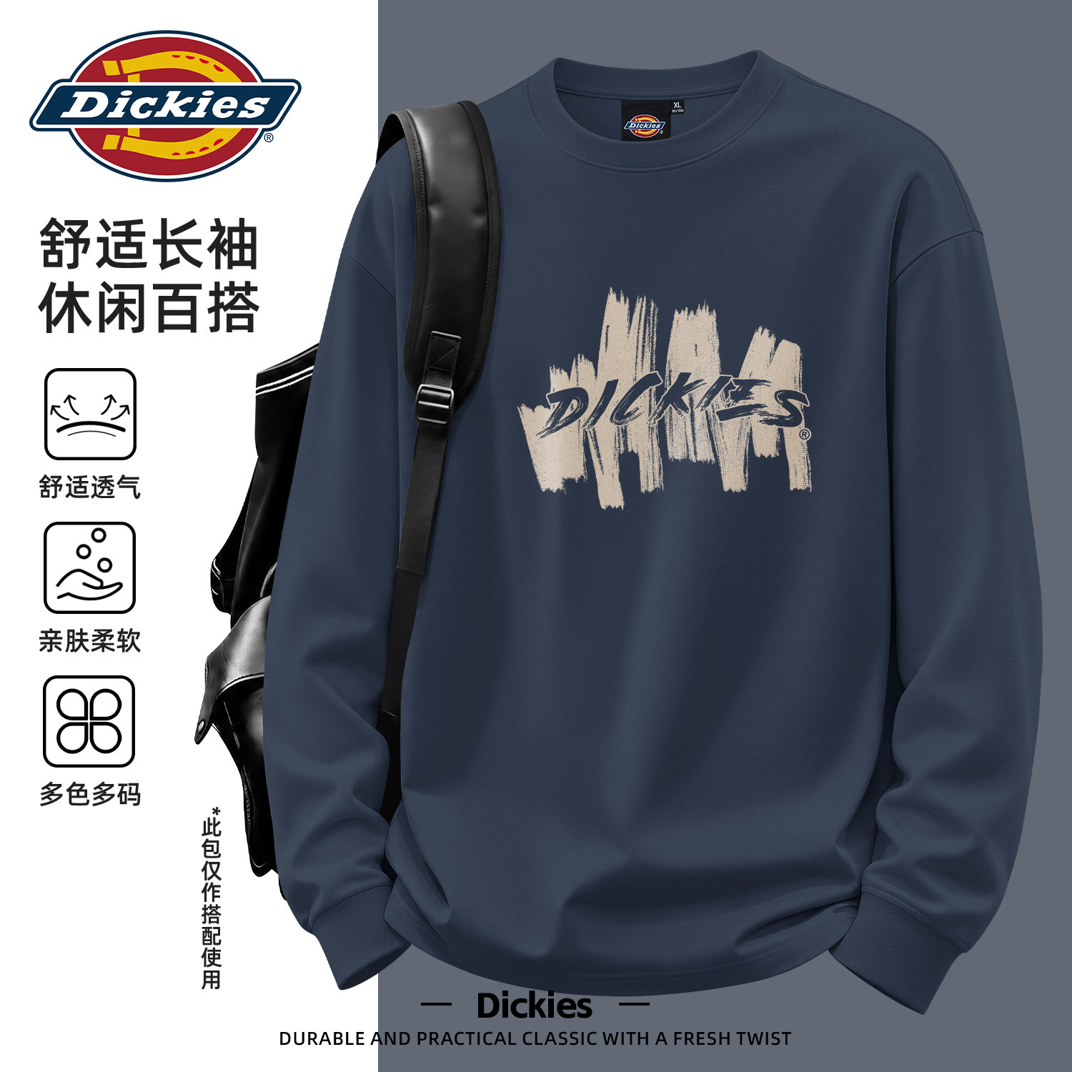 Dickies纯棉重磅长袖t恤男早秋季男士打底衫学生百搭休闲男生上衣