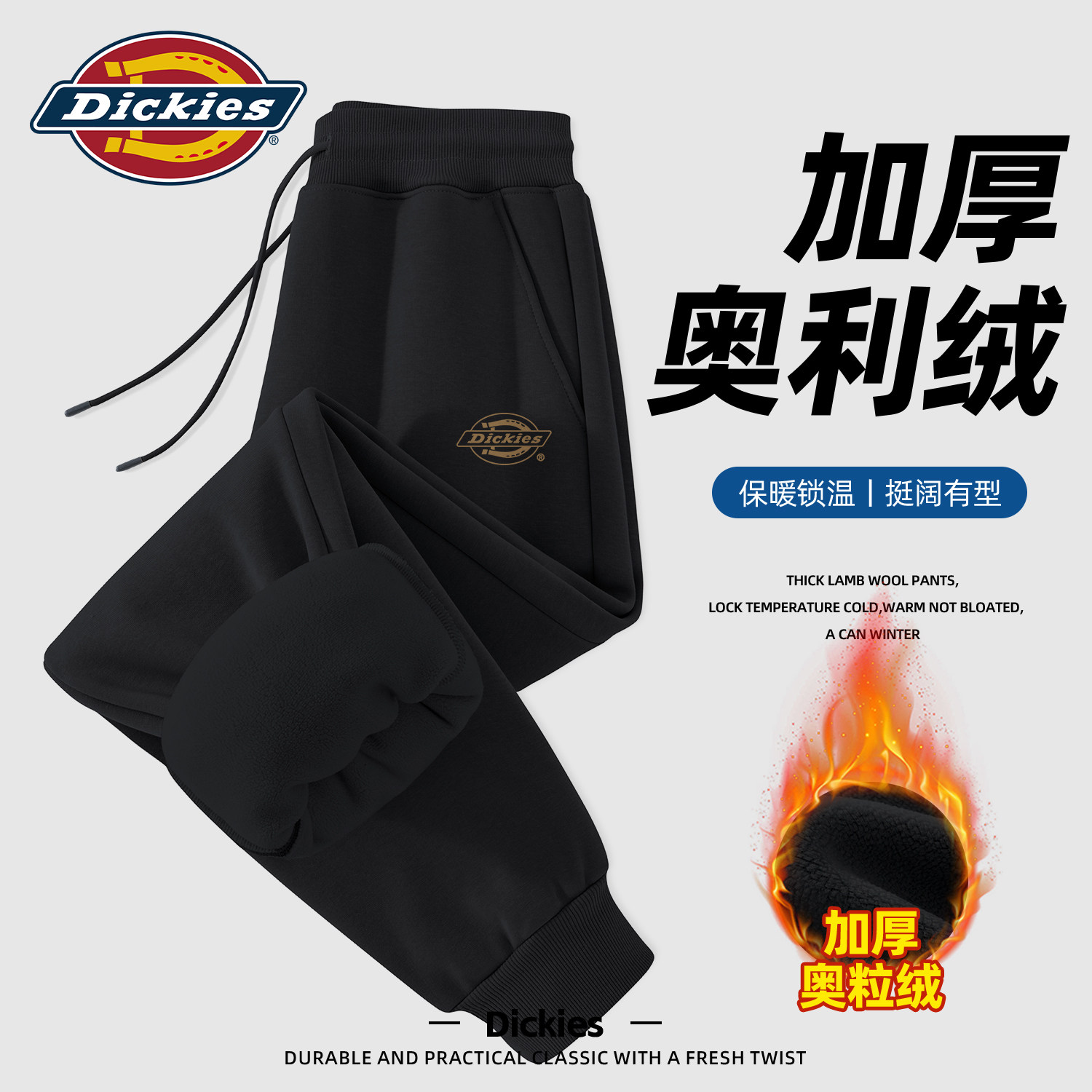Dickies美式潮牌束脚裤男秋冬加绒加厚休闲裤黑色宽松保暖运动裤
