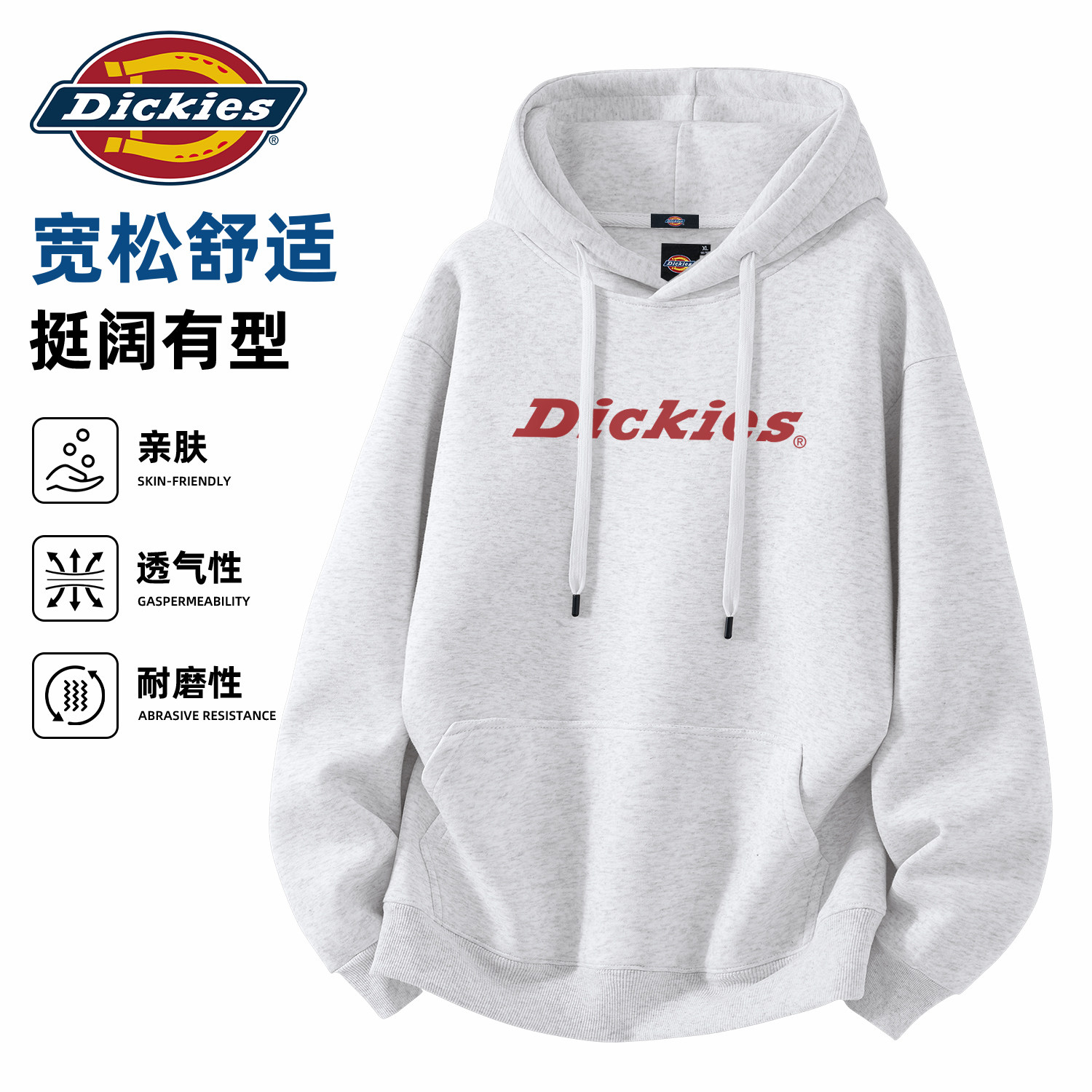 Dickies美式潮牌连帽卫衣男款秋季情侣宽松大码休闲舒适百搭外套