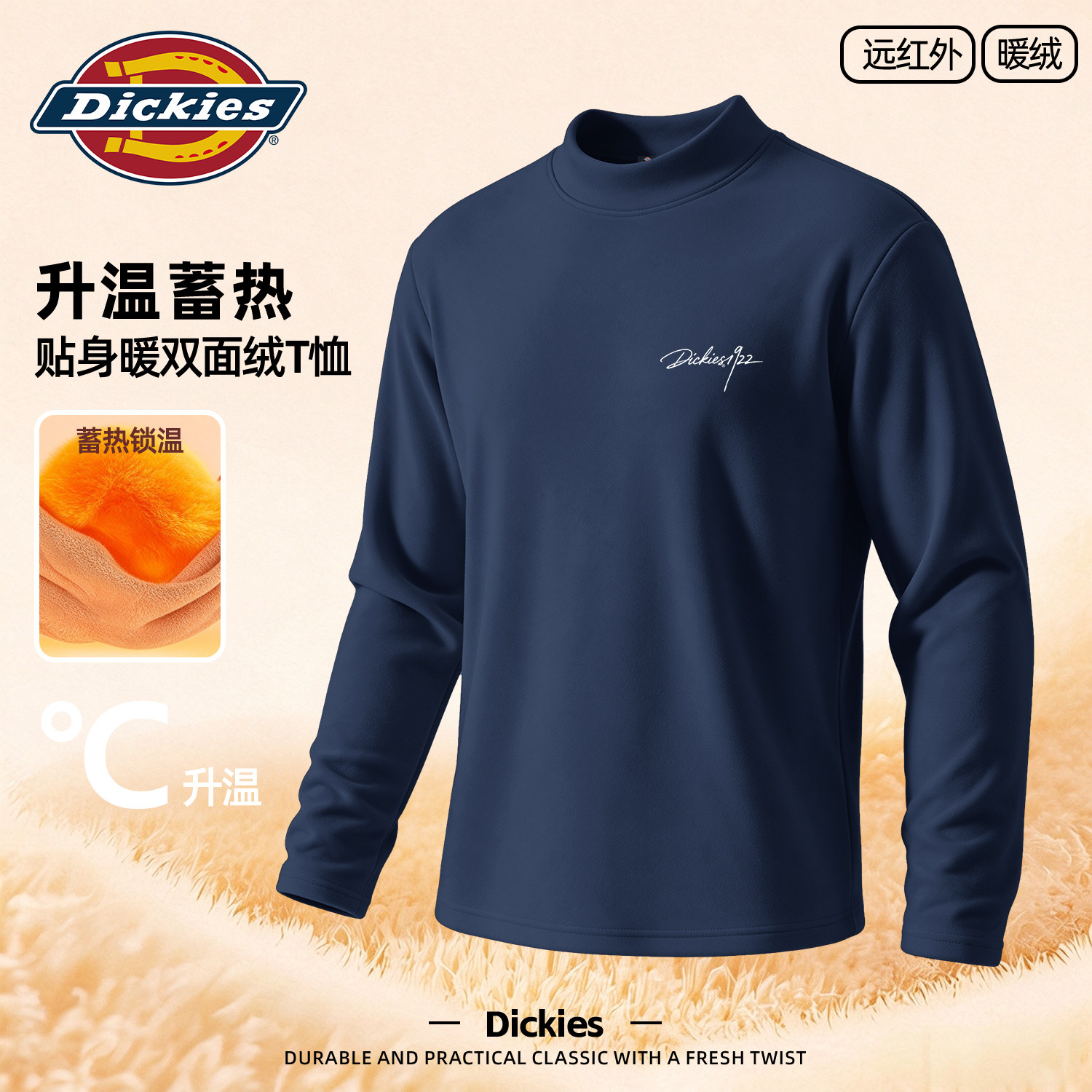 Dickies藏青色德绒长袖T恤男款2026秋冬新款半高领保暖加绒打底衫
