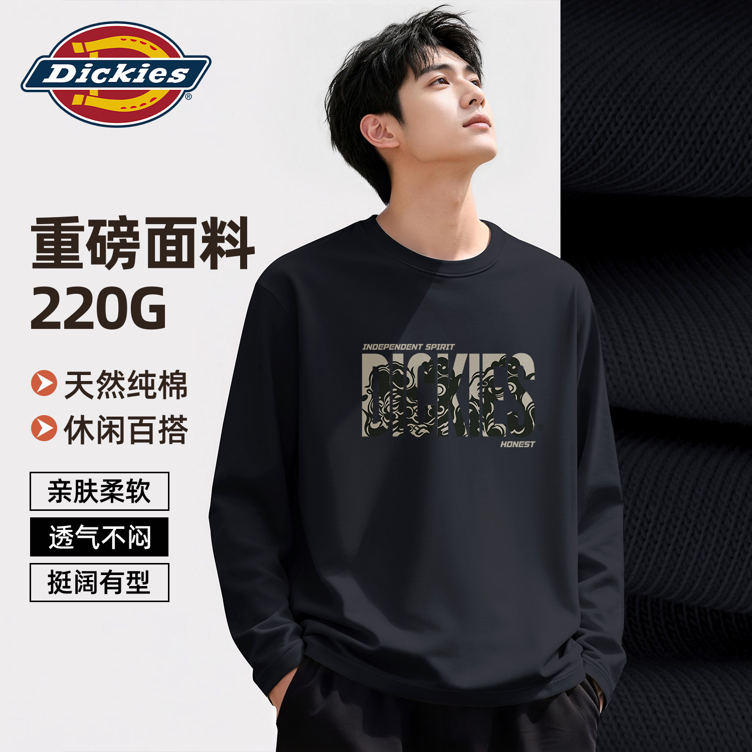 Dickies美式重磅长袖T恤男黑色宽松纯棉秋季上衣男打底衫学生男装