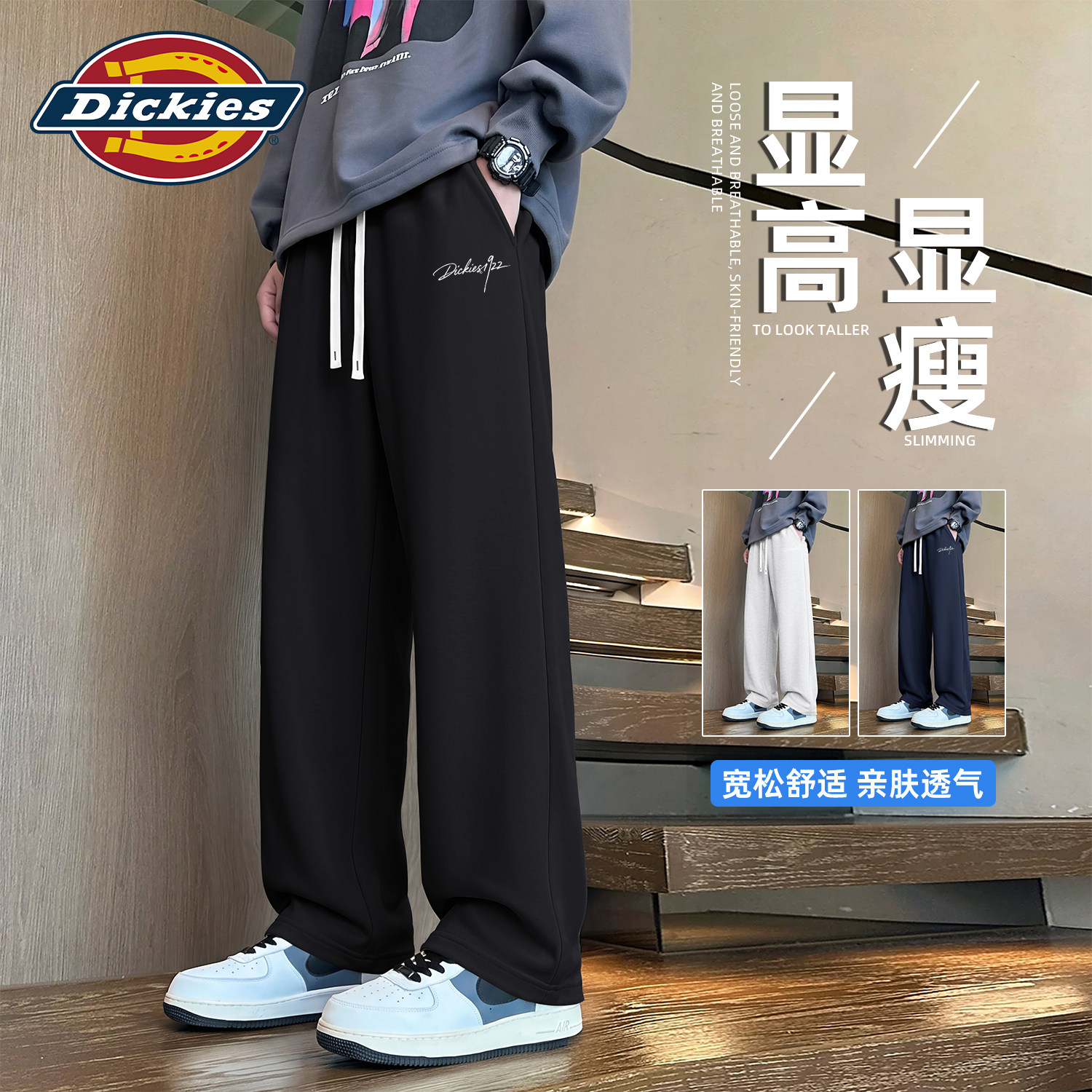 Dickies男士休闲裤宽松青少年黑色直筒阔腿裤百搭秋季潮牌男长裤