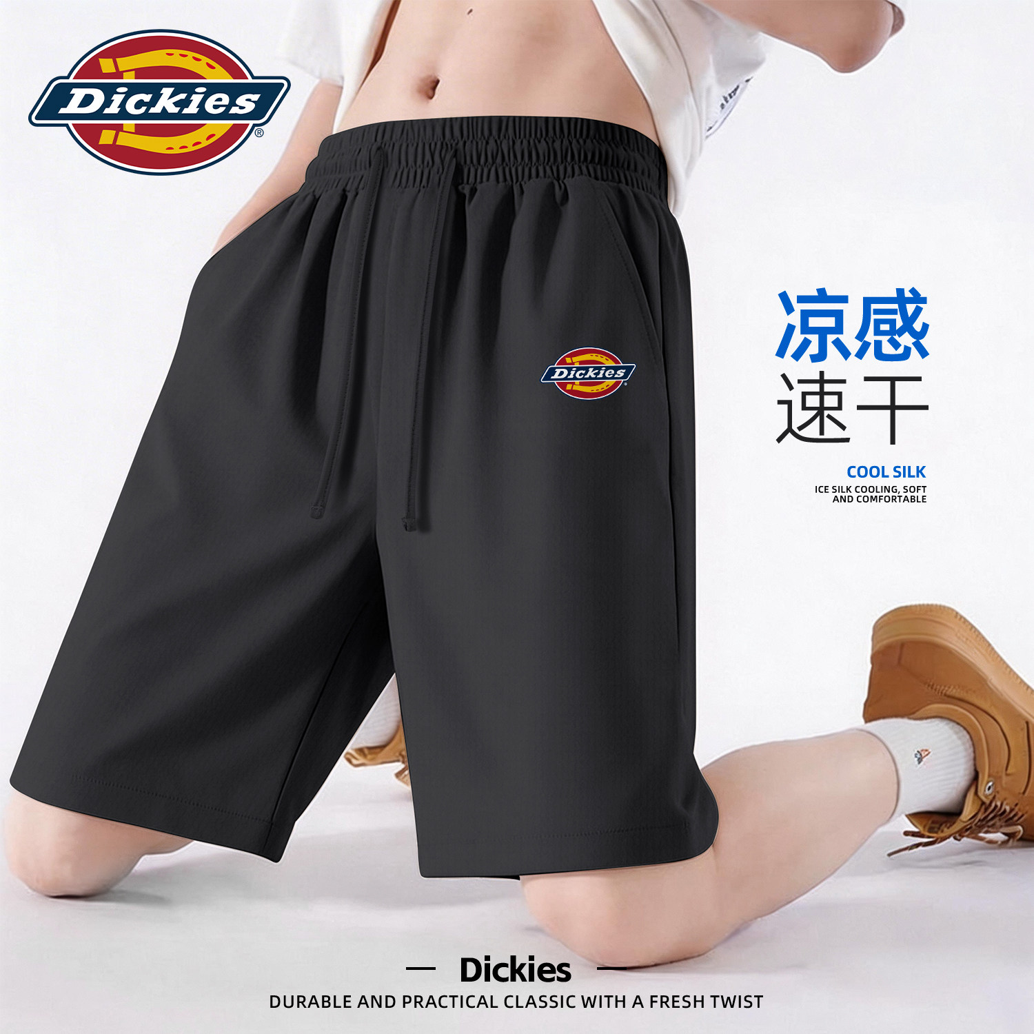 Dickies黑色冰丝短裤男夏季薄款速干凉感运动五分裤休闲裤子男士