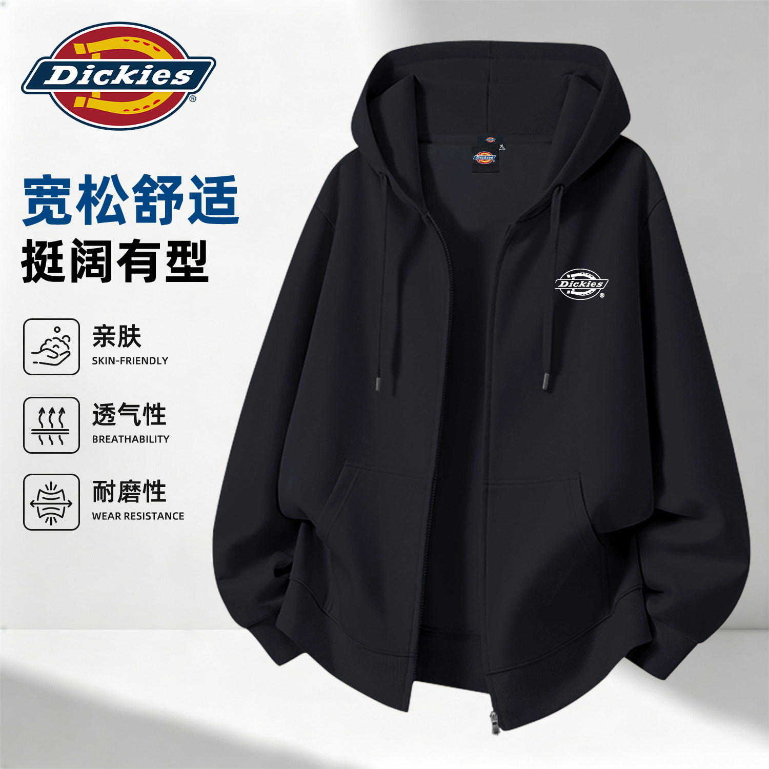 Dickies重磅黑色开衫连帽卫衣男宽松休闲运动上衣青少年秋季外套