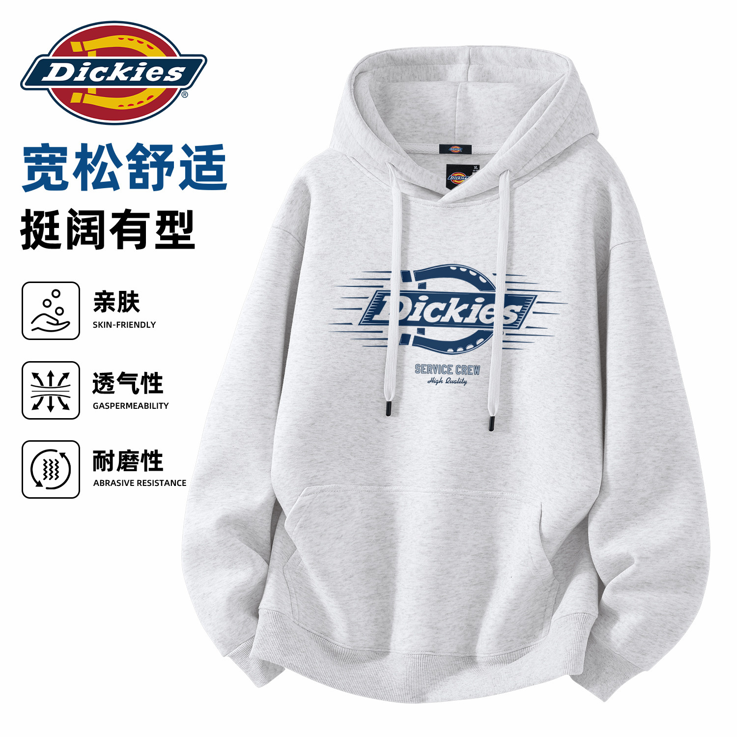 Dickies美式连帽卫衣男款2026秋季新款LOGO印花宽松休闲帽衫外套