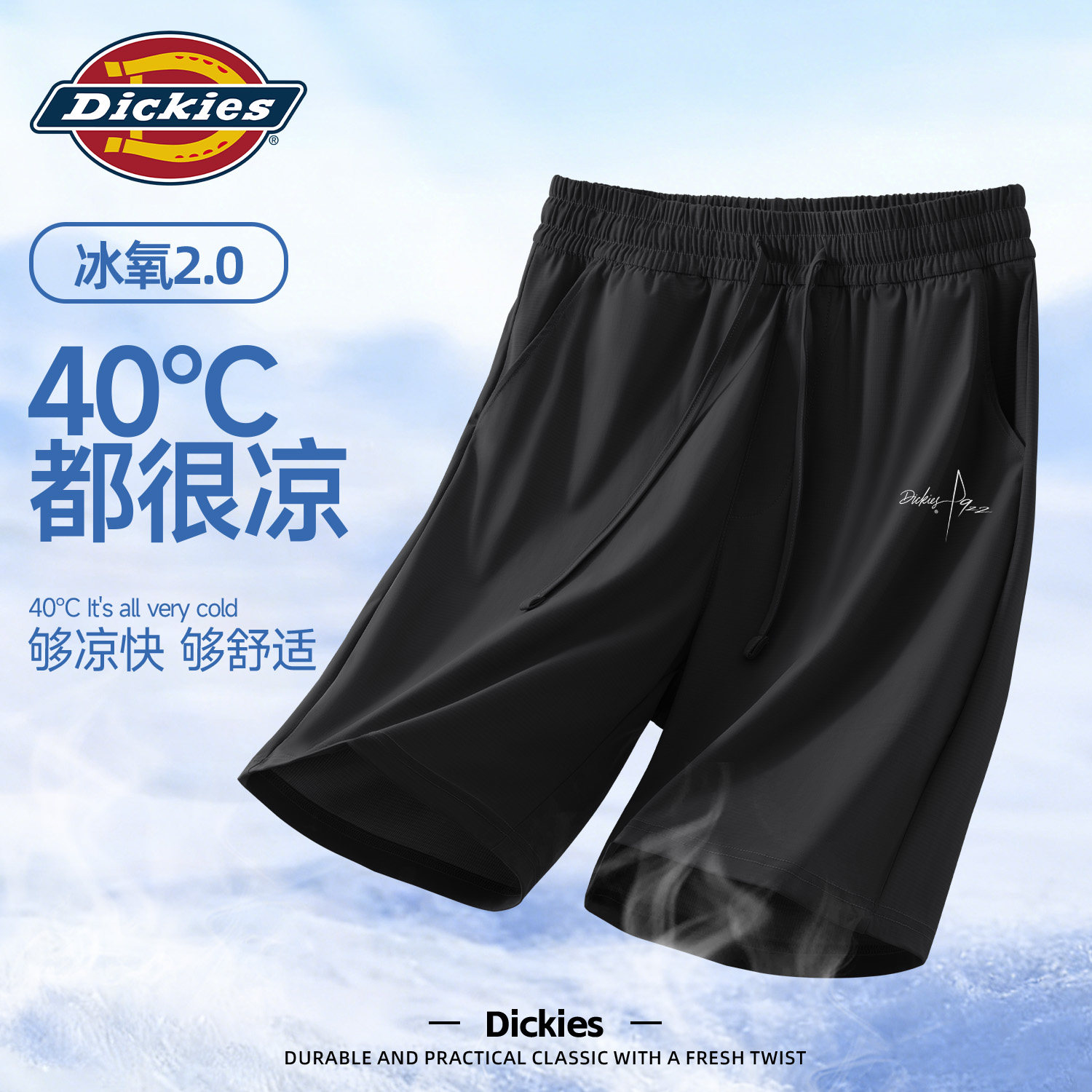 Dickies休闲裤子男款夏季冰丝凉感透气速干裤青少年男士运动短裤