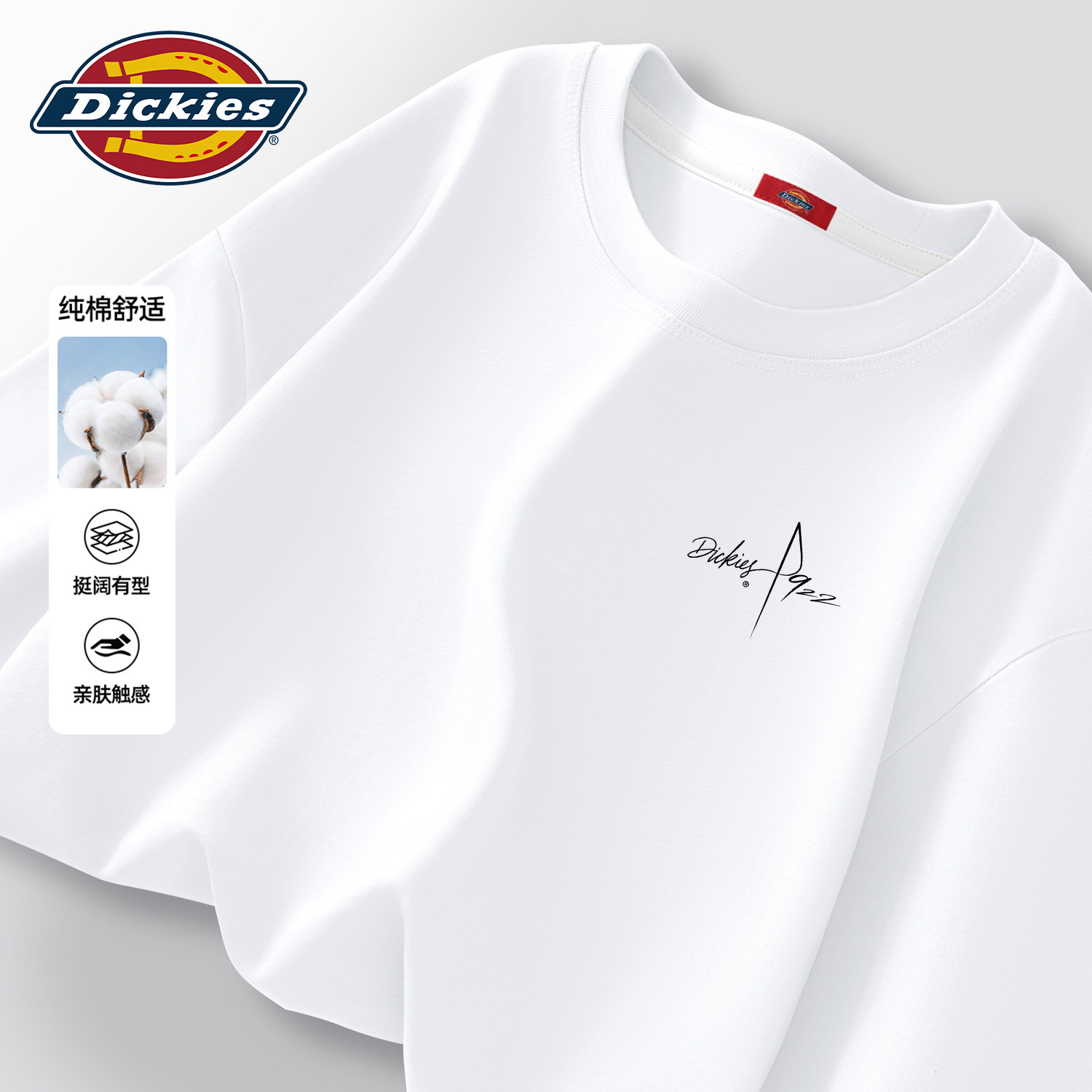 Dickies白色短袖t恤男生夏季2026新款重磅纯棉上衣休闲简约半袖男