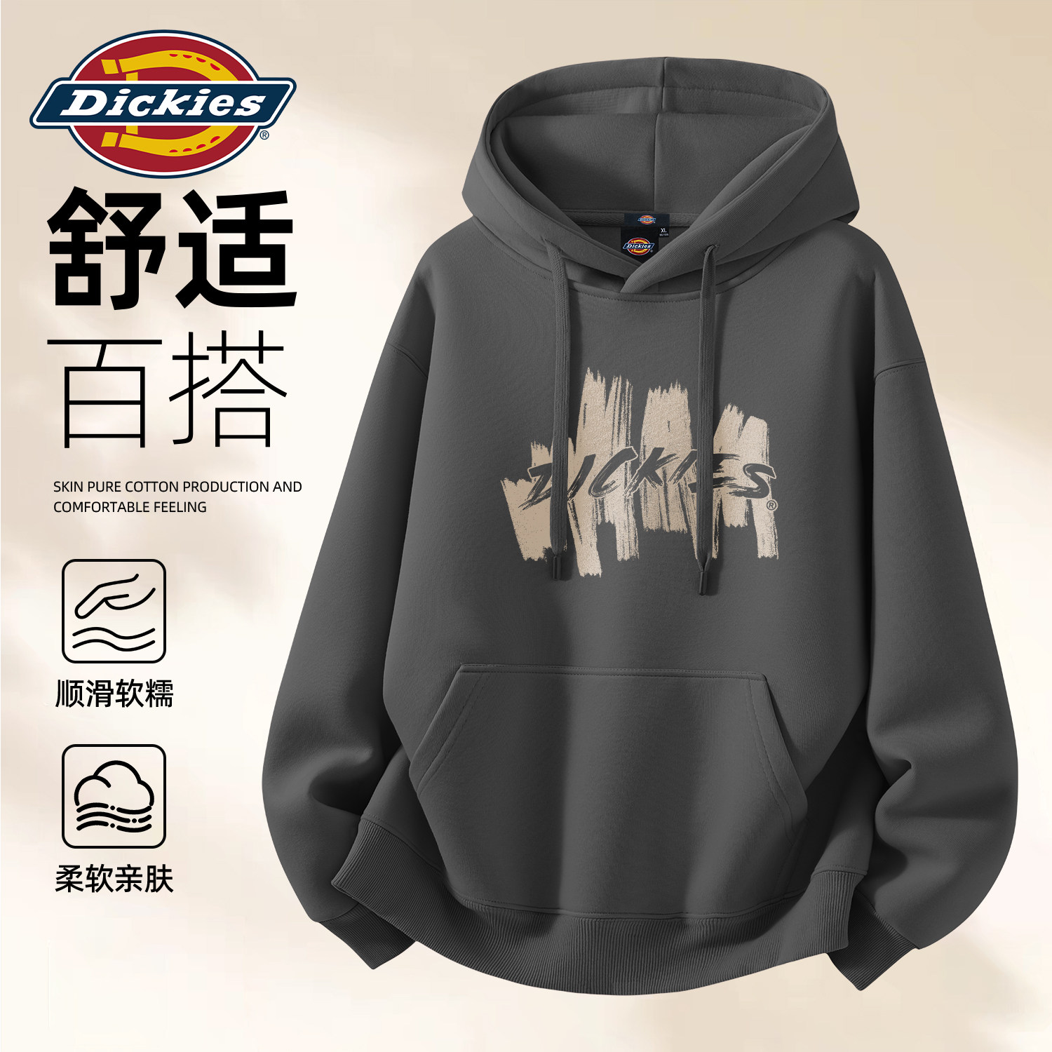 Dickies重磅卫衣男款早秋戴帽套头上衣2026秋季新款潮流男生衣服