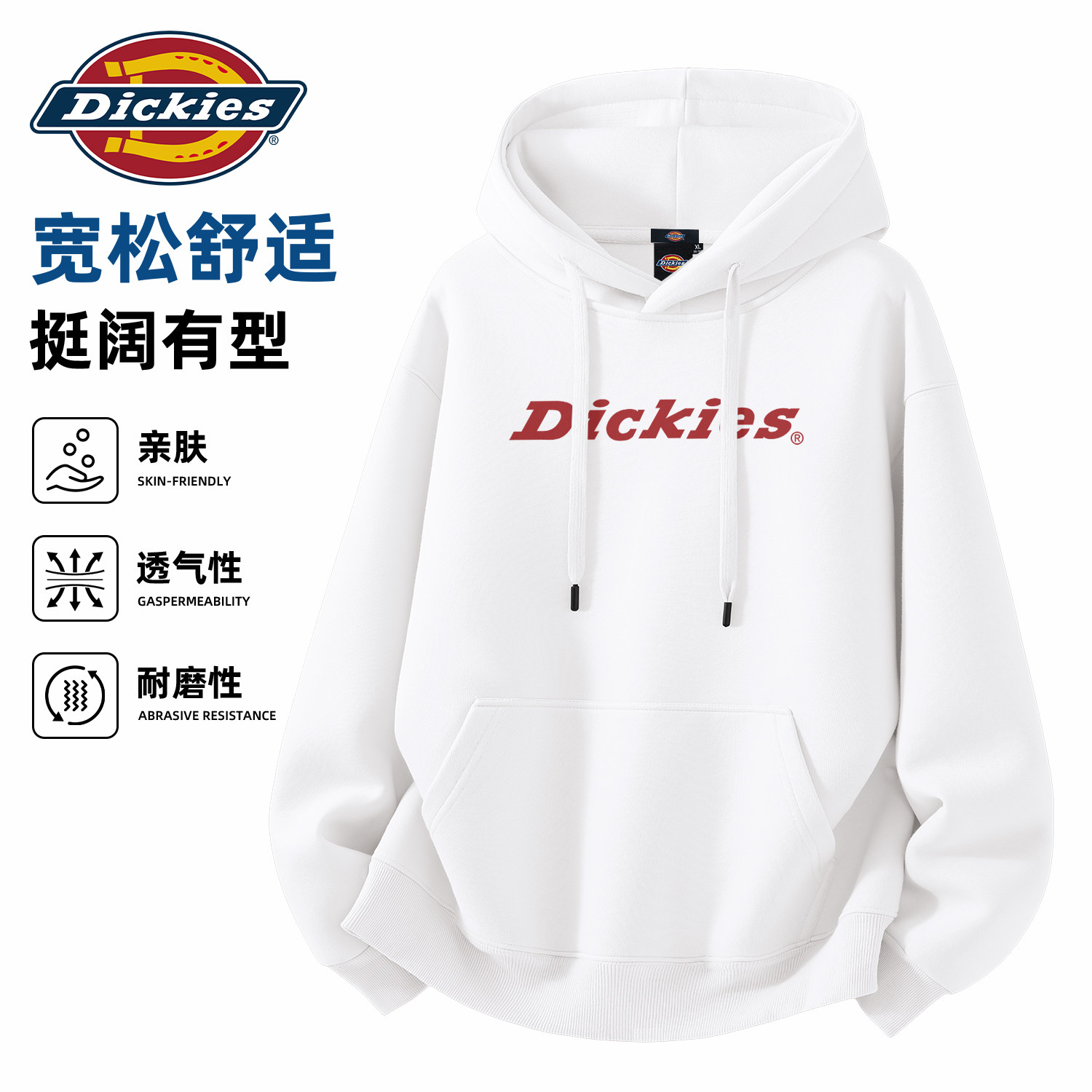 Dickies白色连帽卫衣外套男2026新款秋季青少年宽松百搭流行上衣